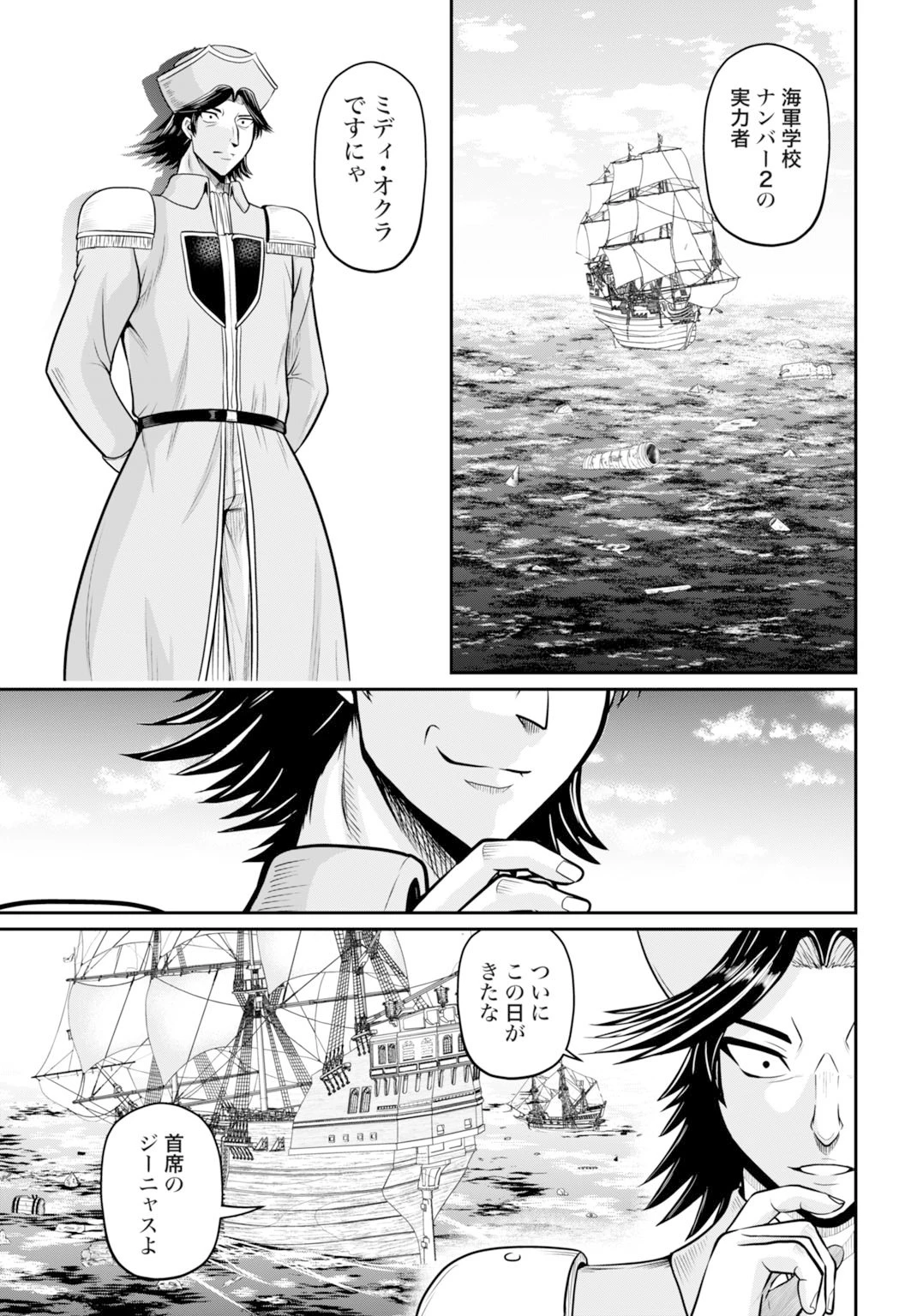 棄てられ王子の最強イカダ国家 〜お前はゴミだと追放されたので、無駄スキル【リサイクル】を使ってゴミ扱いされたモノたちで海上都市を築きます〜 第10話 - 5