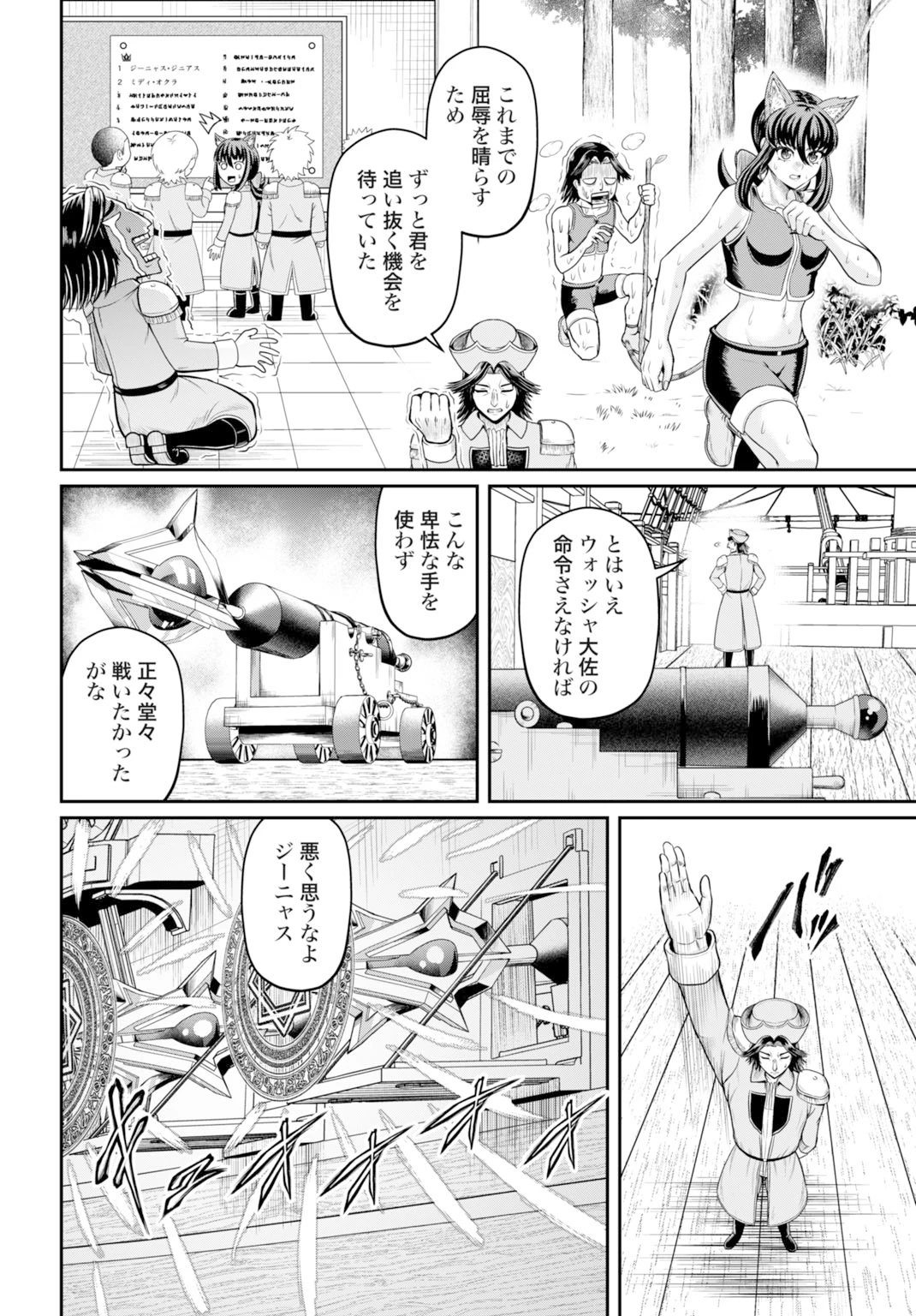棄てられ王子の最強イカダ国家 〜お前はゴミだと追放されたので、無駄スキル【リサイクル】を使ってゴミ扱いされたモノたちで海上都市を築きます〜 第10話 - 6