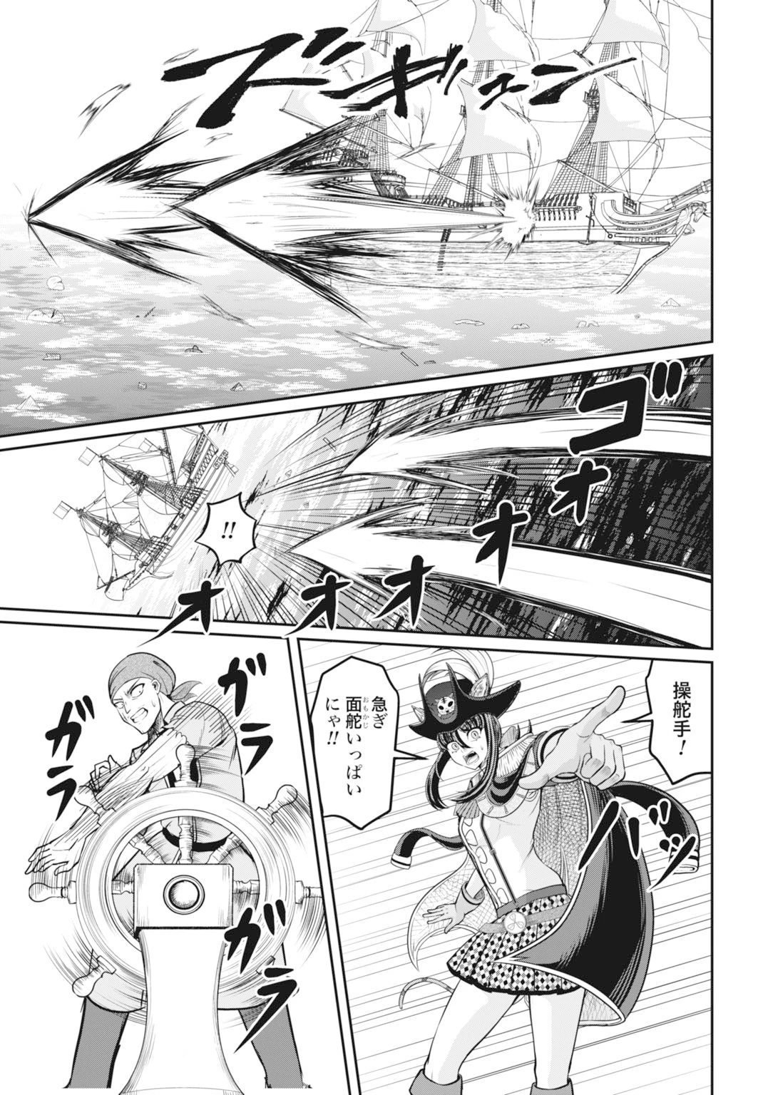 棄てられ王子の最強イカダ国家 〜お前はゴミだと追放されたので、無駄スキル【リサイクル】を使ってゴミ扱いされたモノたちで海上都市を築きます〜 第10話 - 7
