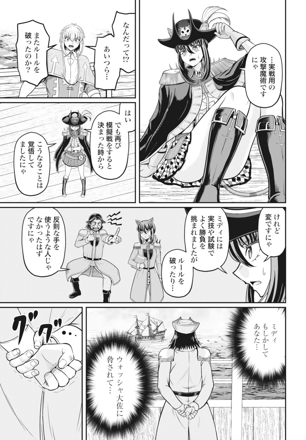 棄てられ王子の最強イカダ国家 〜お前はゴミだと追放されたので、無駄スキル【リサイクル】を使ってゴミ扱いされたモノたちで海上都市を築きます〜 第10話 - 9