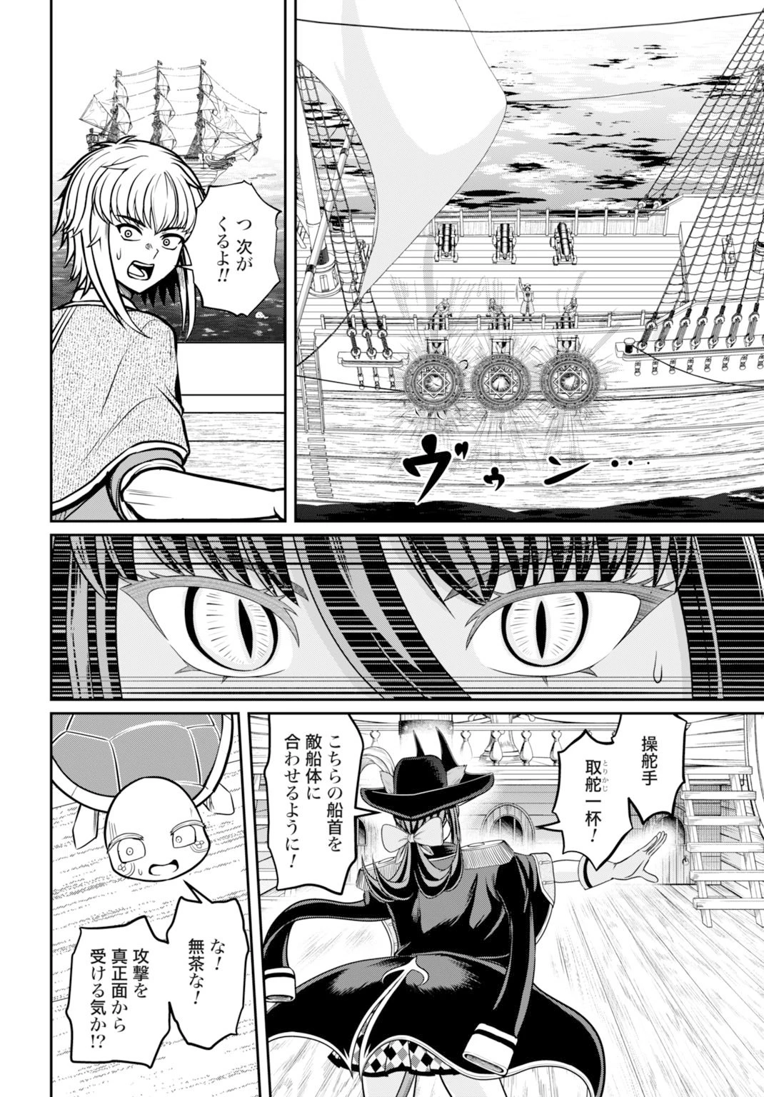 棄てられ王子の最強イカダ国家 〜お前はゴミだと追放されたので、無駄スキル【リサイクル】を使ってゴミ扱いされたモノたちで海上都市を築きます〜 第10話 - 10