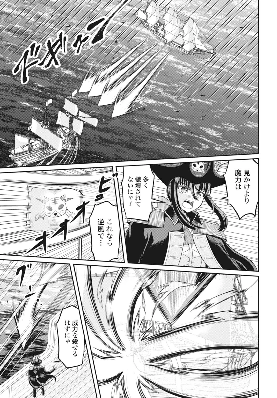 棄てられ王子の最強イカダ国家 〜お前はゴミだと追放されたので、無駄スキル【リサイクル】を使ってゴミ扱いされたモノたちで海上都市を築きます〜 第10話 - 11