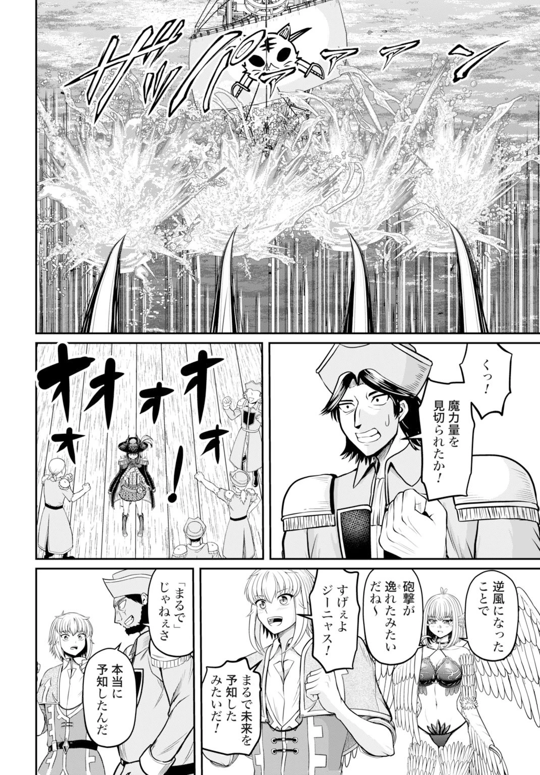 棄てられ王子の最強イカダ国家 〜お前はゴミだと追放されたので、無駄スキル【リサイクル】を使ってゴミ扱いされたモノたちで海上都市を築きます〜 第10話 - 12
