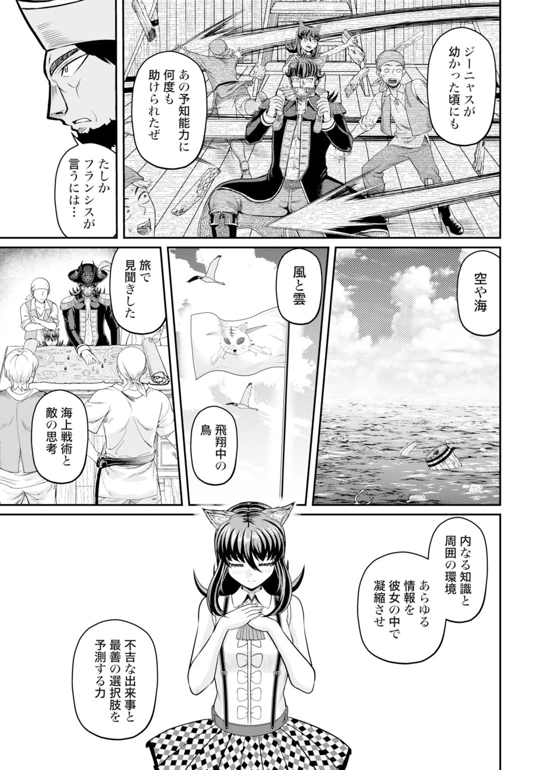 棄てられ王子の最強イカダ国家 〜お前はゴミだと追放されたので、無駄スキル【リサイクル】を使ってゴミ扱いされたモノたちで海上都市を築きます〜 第10話 - 13