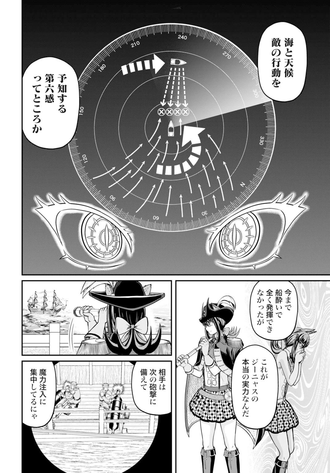 棄てられ王子の最強イカダ国家 〜お前はゴミだと追放されたので、無駄スキル【リサイクル】を使ってゴミ扱いされたモノたちで海上都市を築きます〜 第10話 - 14