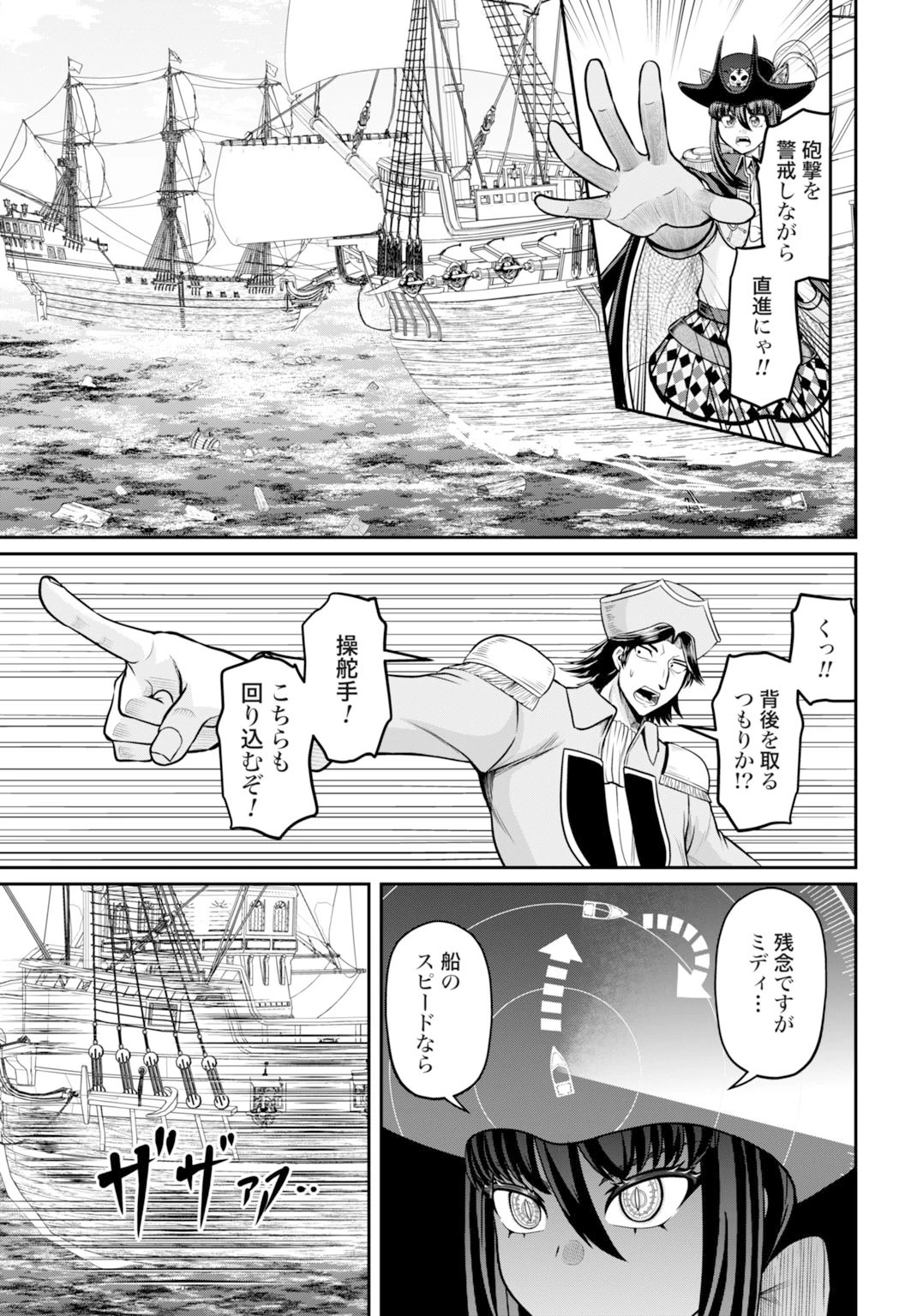 棄てられ王子の最強イカダ国家 〜お前はゴミだと追放されたので、無駄スキル【リサイクル】を使ってゴミ扱いされたモノたちで海上都市を築きます〜 第10話 - 15