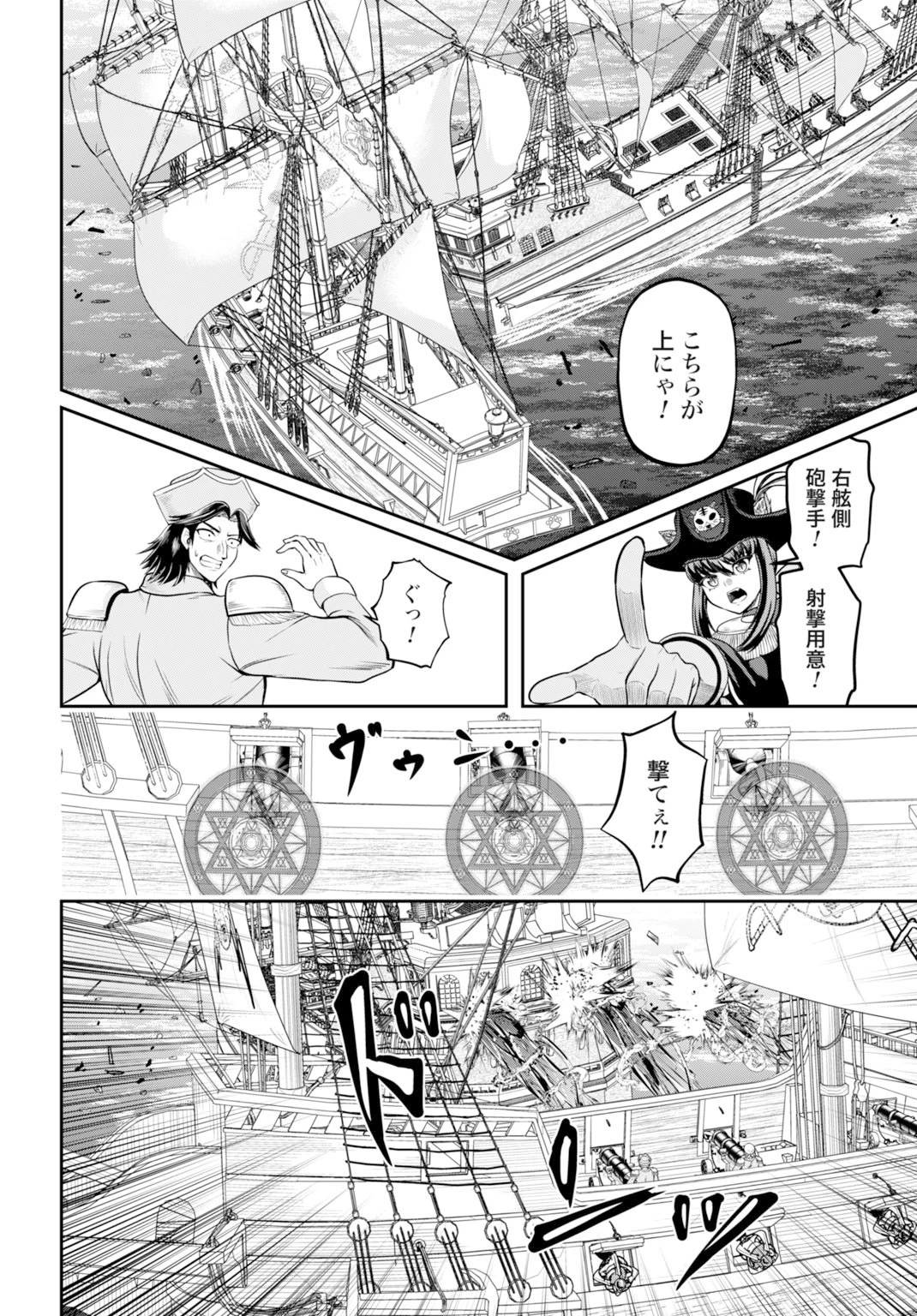 棄てられ王子の最強イカダ国家 〜お前はゴミだと追放されたので、無駄スキル【リサイクル】を使ってゴミ扱いされたモノたちで海上都市を築きます〜 第10話 - 16