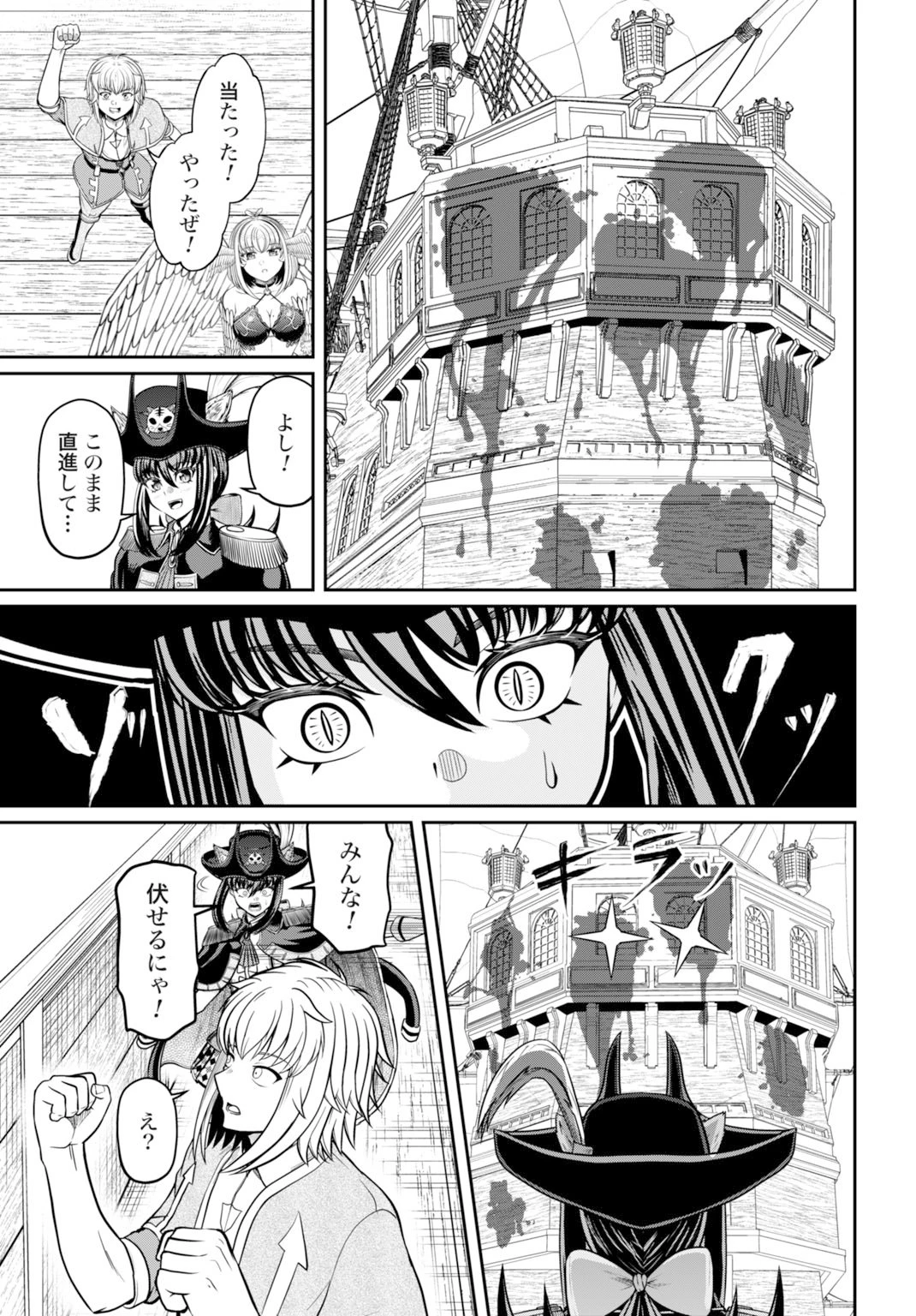棄てられ王子の最強イカダ国家 〜お前はゴミだと追放されたので、無駄スキル【リサイクル】を使ってゴミ扱いされたモノたちで海上都市を築きます〜 第10話 - 17