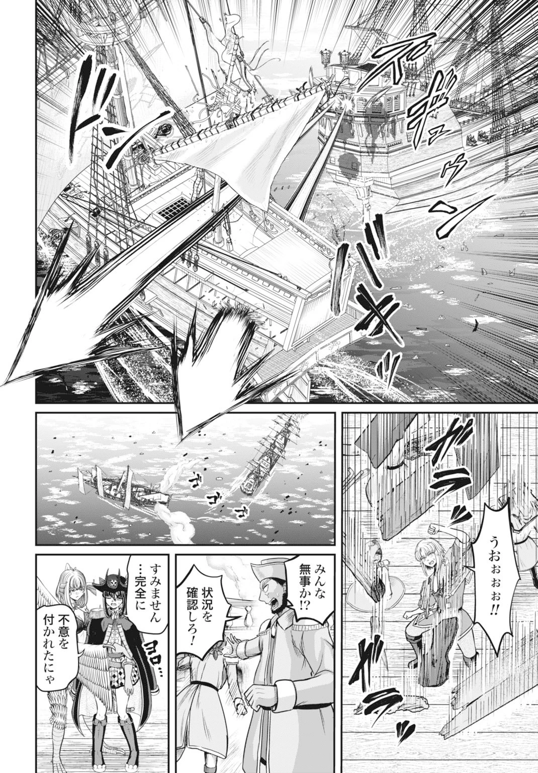 棄てられ王子の最強イカダ国家 〜お前はゴミだと追放されたので、無駄スキル【リサイクル】を使ってゴミ扱いされたモノたちで海上都市を築きます〜 第10話 - 18