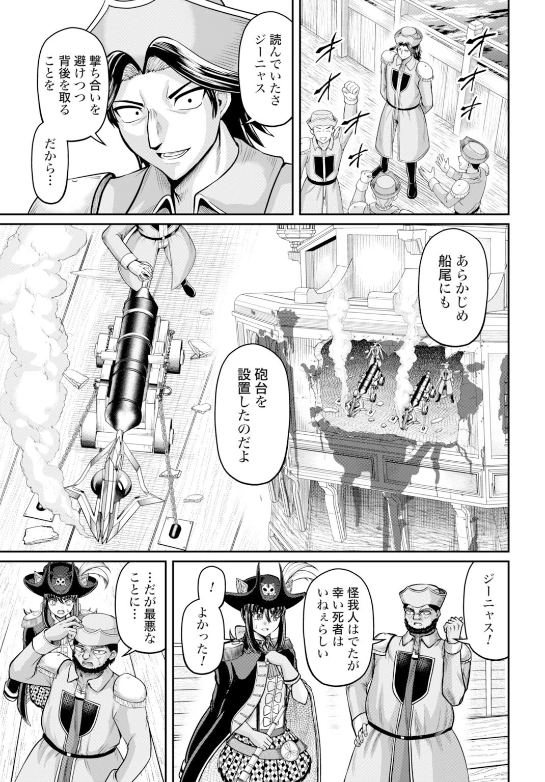 棄てられ王子の最強イカダ国家 〜お前はゴミだと追放されたので、無駄スキル【リサイクル】を使ってゴミ扱いされたモノたちで海上都市を築きます〜 第10話 - 19