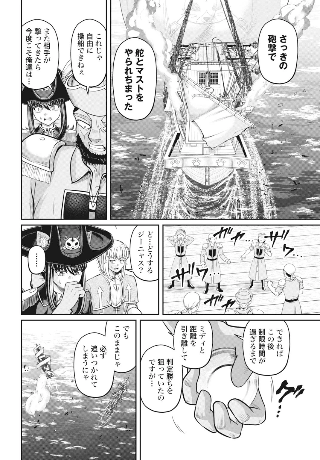 棄てられ王子の最強イカダ国家 〜お前はゴミだと追放されたので、無駄スキル【リサイクル】を使ってゴミ扱いされたモノたちで海上都市を築きます〜 第10話 - 20