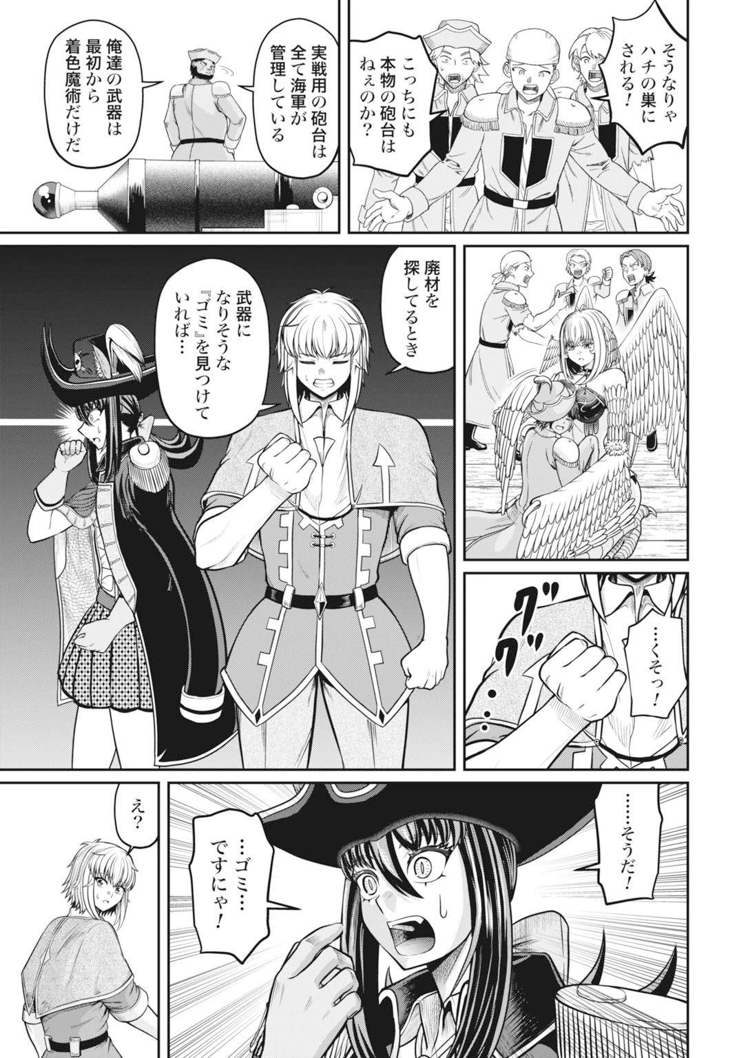 棄てられ王子の最強イカダ国家 〜お前はゴミだと追放されたので、無駄スキル【リサイクル】を使ってゴミ扱いされたモノたちで海上都市を築きます〜 第10話 - 21