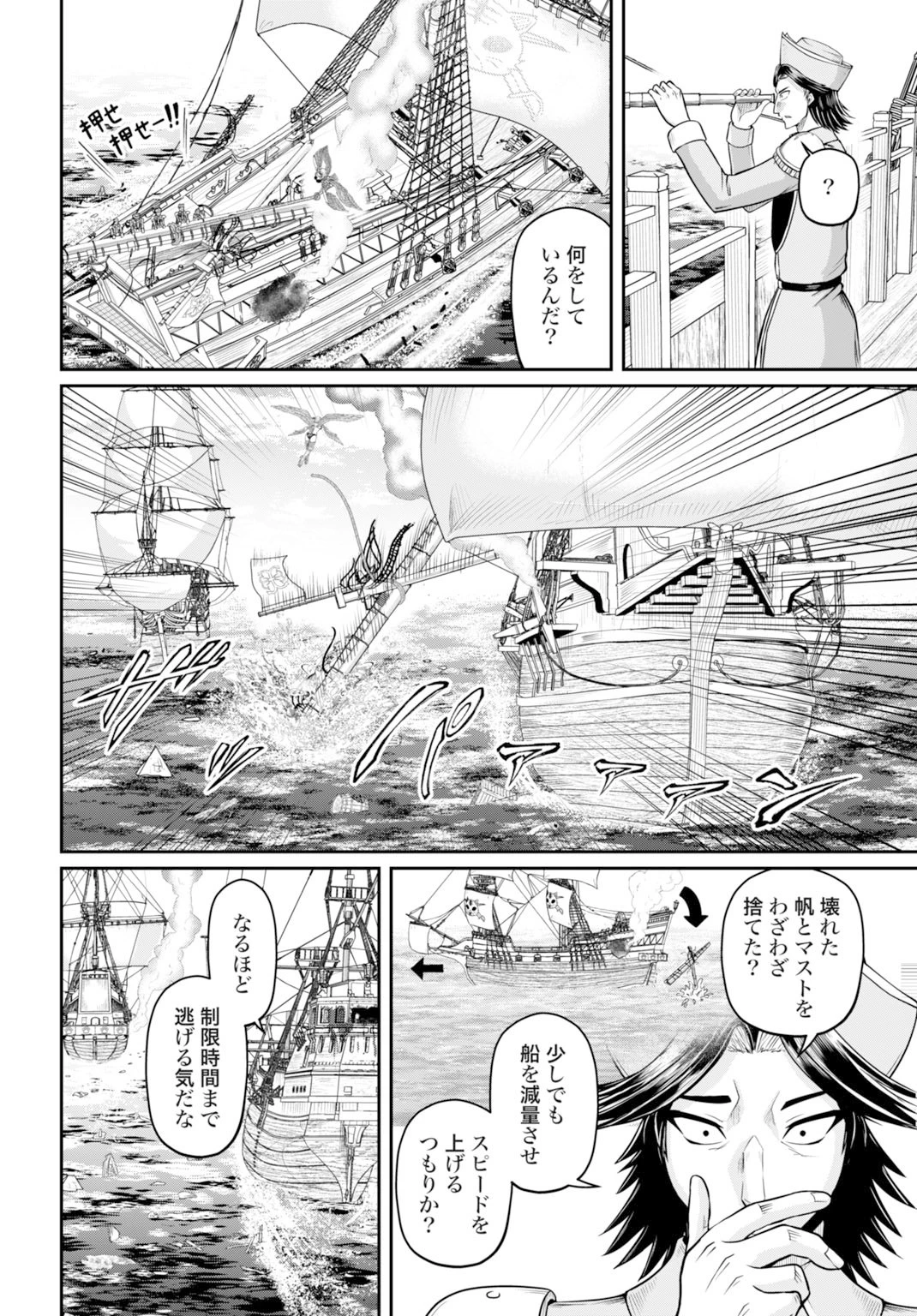 棄てられ王子の最強イカダ国家 〜お前はゴミだと追放されたので、無駄スキル【リサイクル】を使ってゴミ扱いされたモノたちで海上都市を築きます〜 第10話 - 22