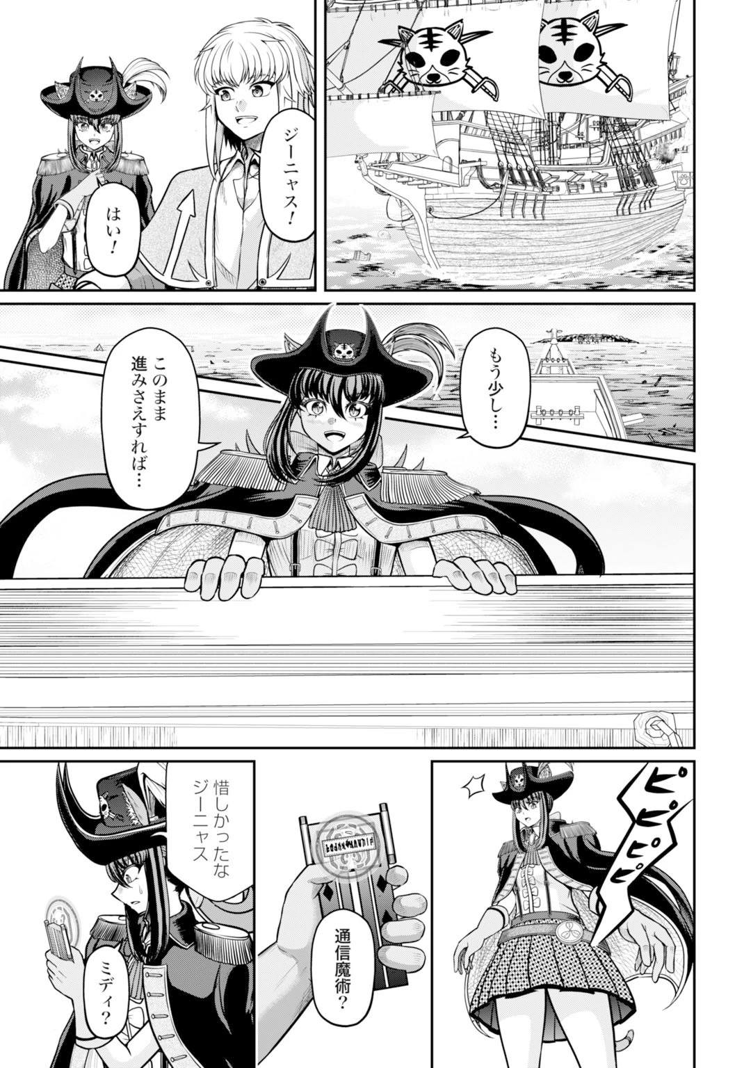 棄てられ王子の最強イカダ国家 〜お前はゴミだと追放されたので、無駄スキル【リサイクル】を使ってゴミ扱いされたモノたちで海上都市を築きます〜 第10話 - 23