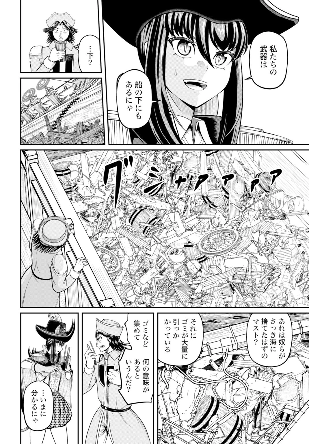棄てられ王子の最強イカダ国家 〜お前はゴミだと追放されたので、無駄スキル【リサイクル】を使ってゴミ扱いされたモノたちで海上都市を築きます〜 第10話 - 26