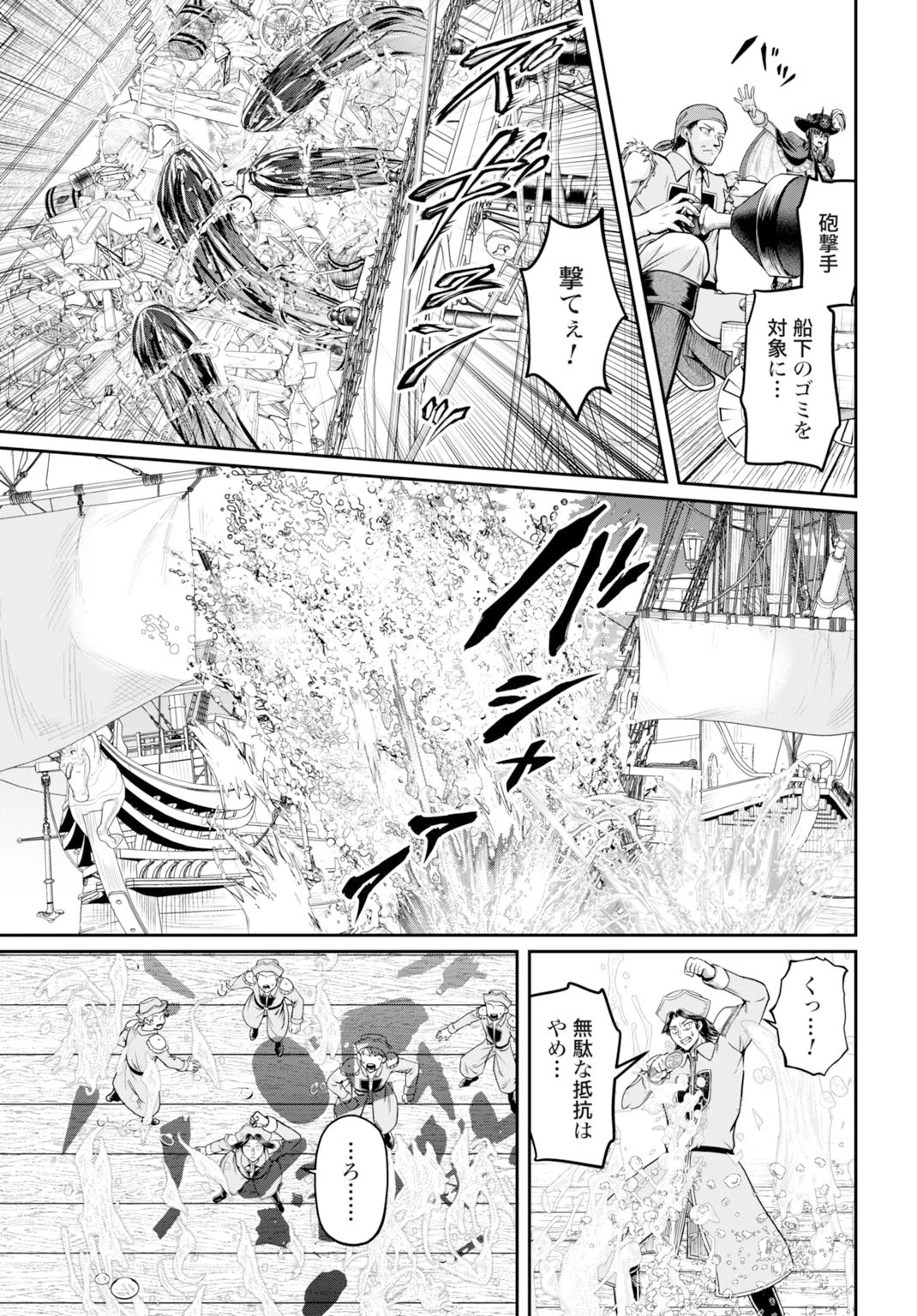 棄てられ王子の最強イカダ国家 〜お前はゴミだと追放されたので、無駄スキル【リサイクル】を使ってゴミ扱いされたモノたちで海上都市を築きます〜 第10話 - 27