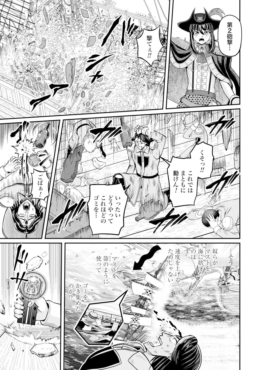 棄てられ王子の最強イカダ国家 〜お前はゴミだと追放されたので、無駄スキル【リサイクル】を使ってゴミ扱いされたモノたちで海上都市を築きます〜 第10話 - 29