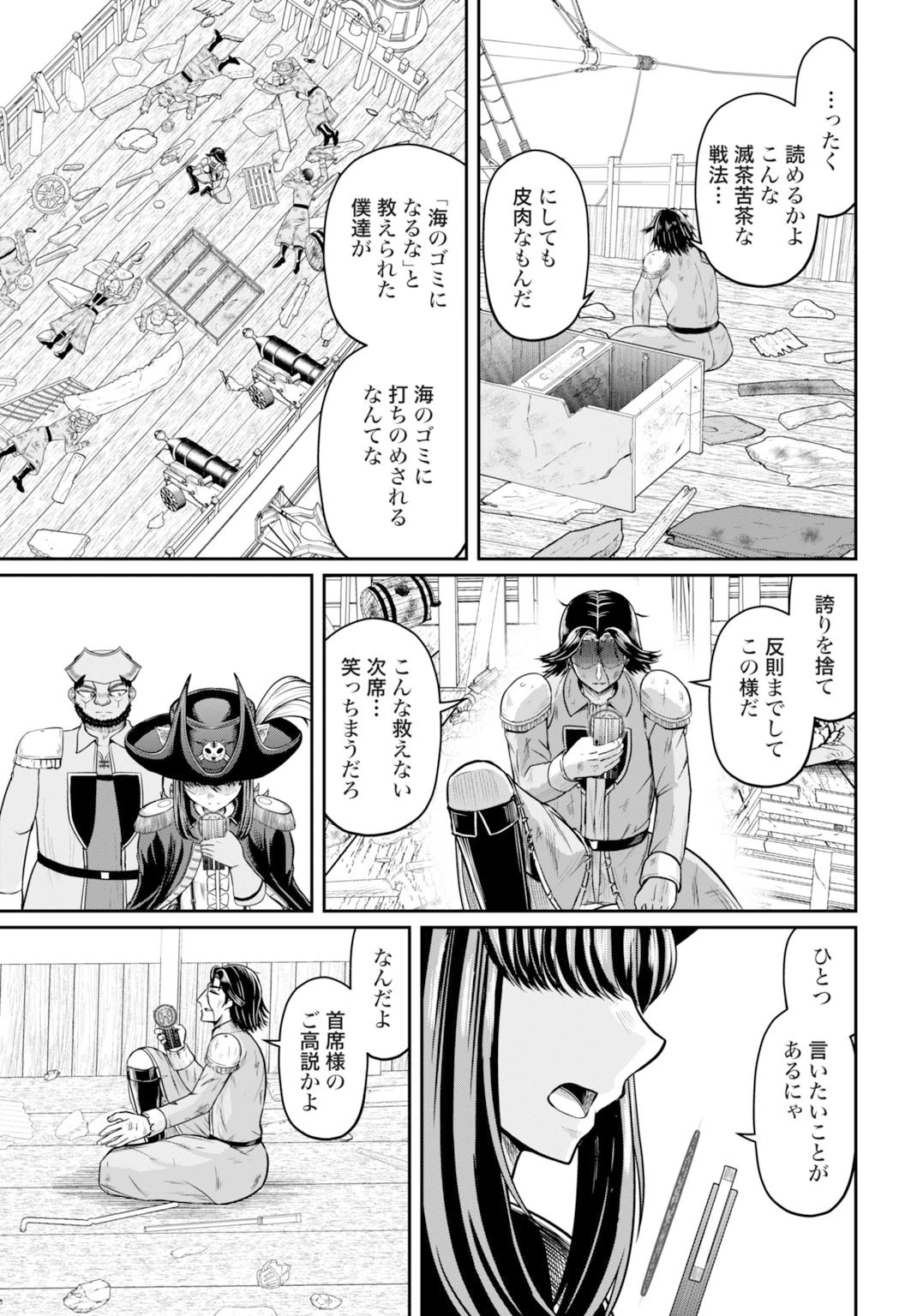 棄てられ王子の最強イカダ国家 〜お前はゴミだと追放されたので、無駄スキル【リサイクル】を使ってゴミ扱いされたモノたちで海上都市を築きます〜 第10話 - 31