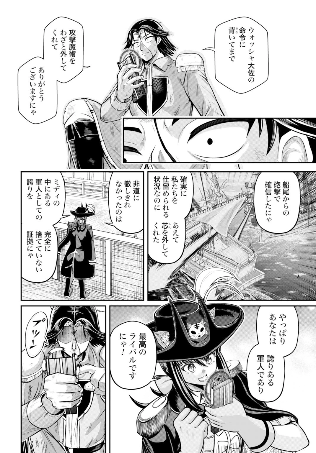 棄てられ王子の最強イカダ国家 〜お前はゴミだと追放されたので、無駄スキル【リサイクル】を使ってゴミ扱いされたモノたちで海上都市を築きます〜 第10話 - 32