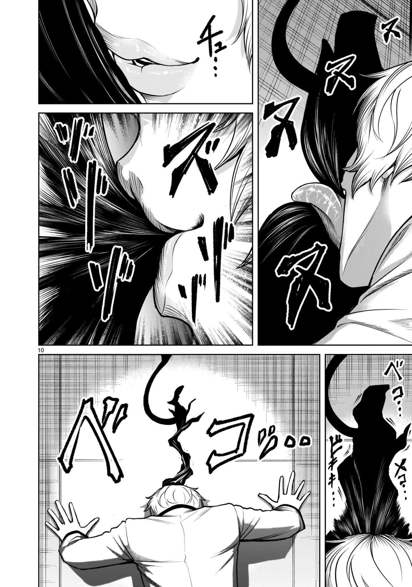 ジャドウ・シーズン 第1.2話 - 10