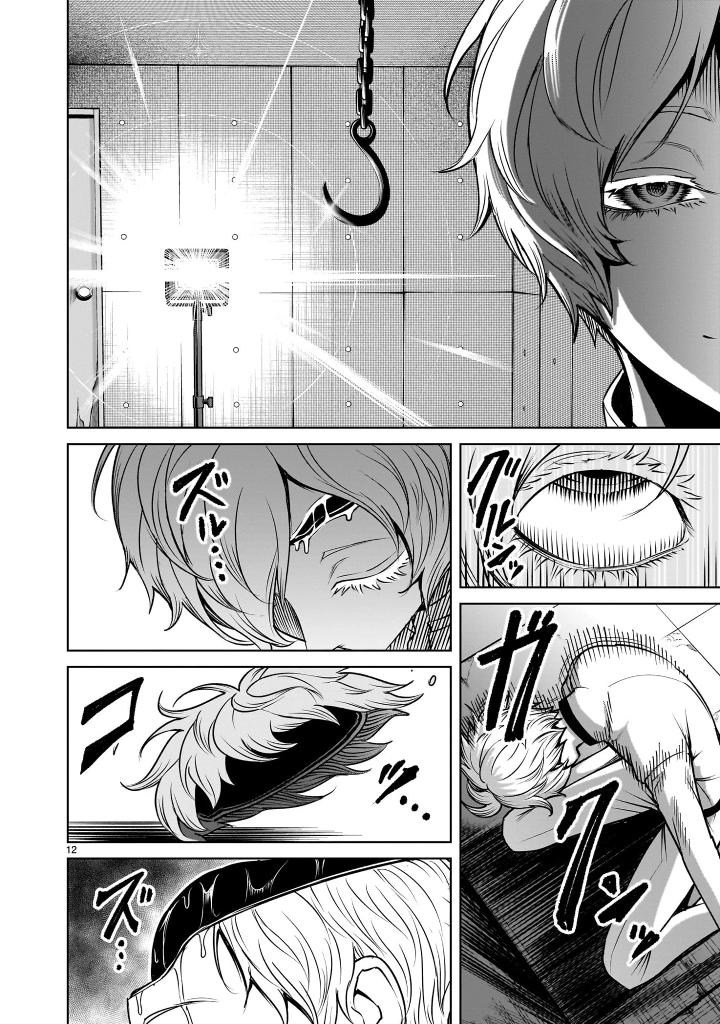 ジャドウ・シーズン 第1.2話 - 12