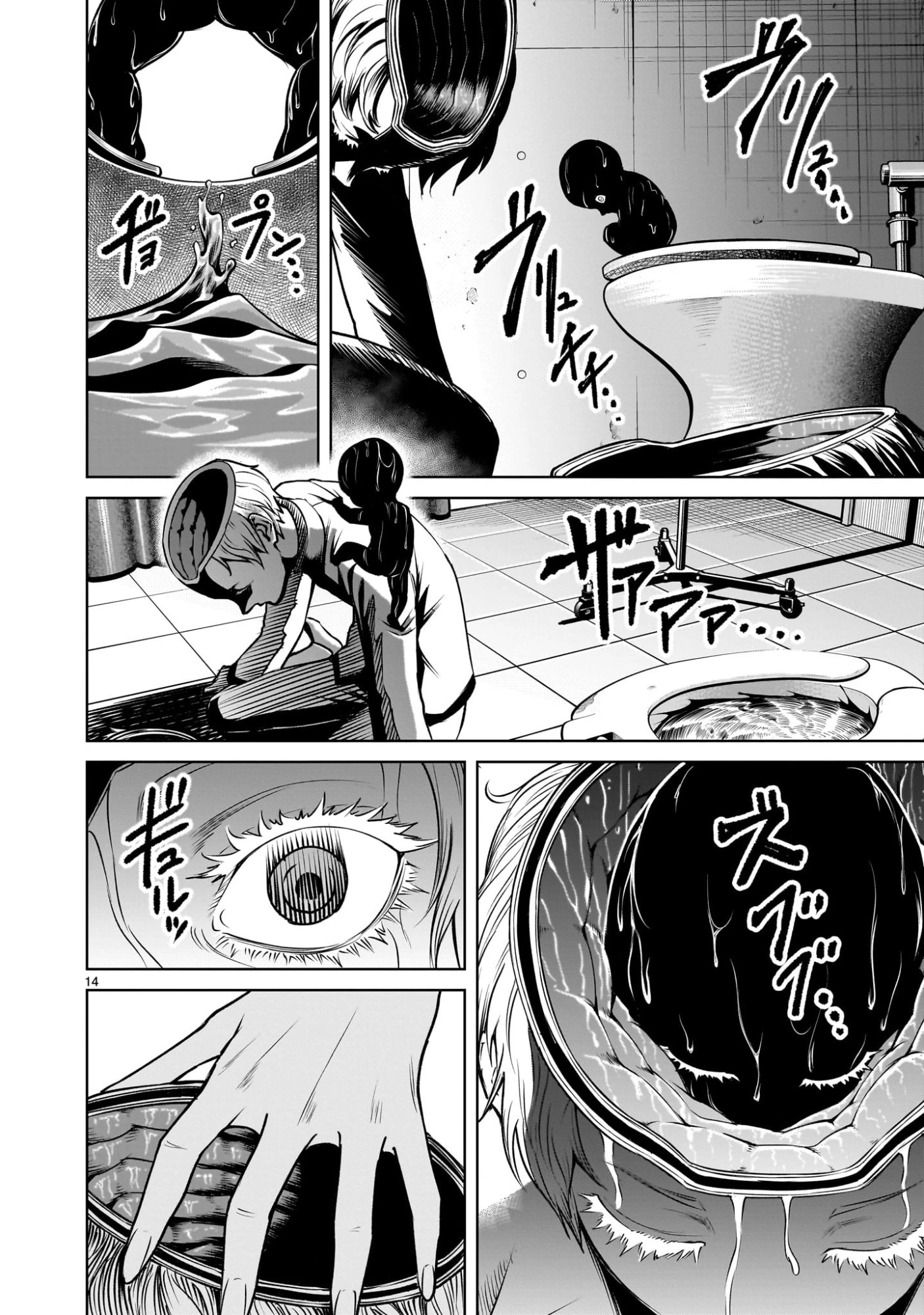 ジャドウ・シーズン 第1.2話 - 14