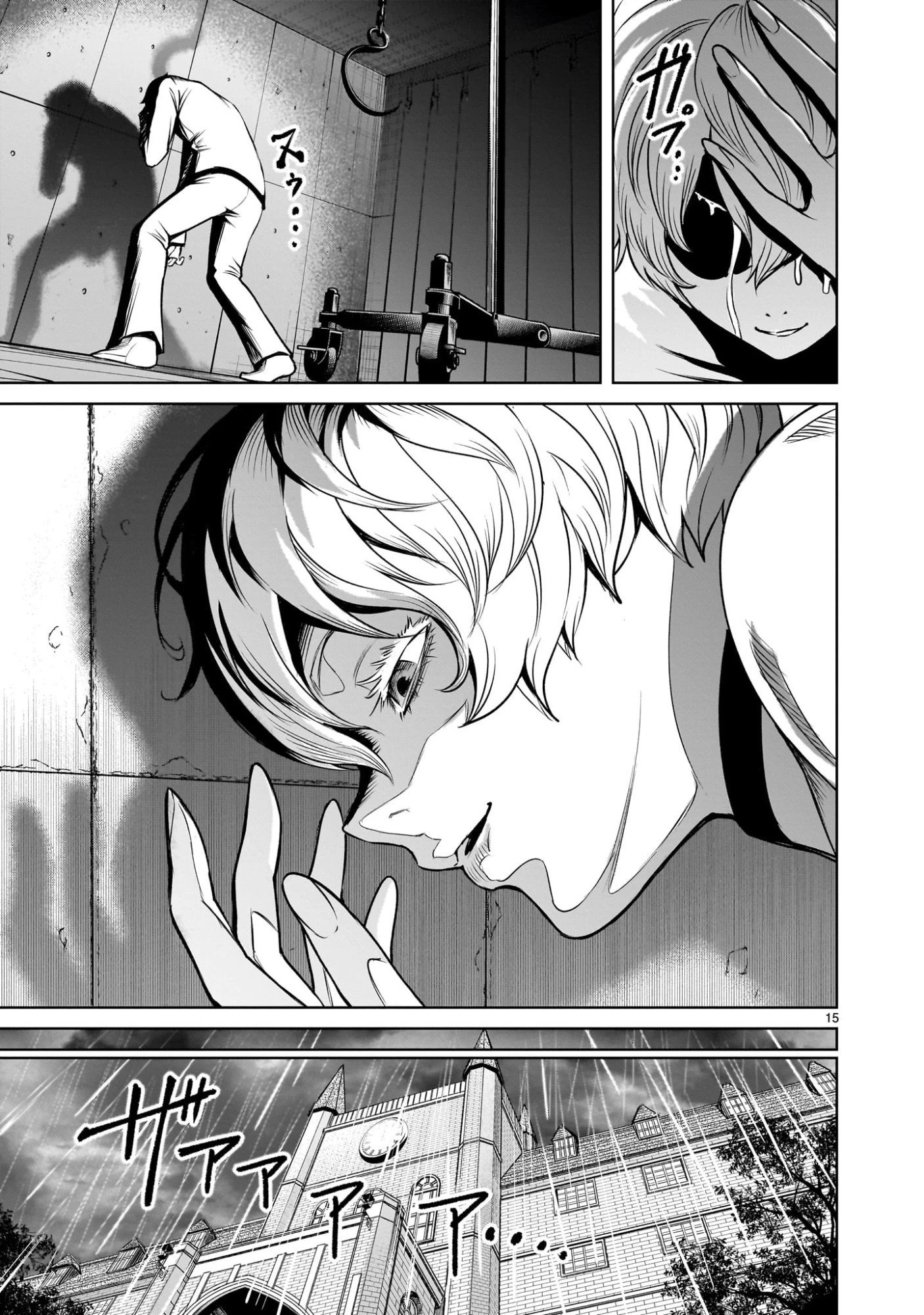 ジャドウ・シーズン 第1.2話 - 15