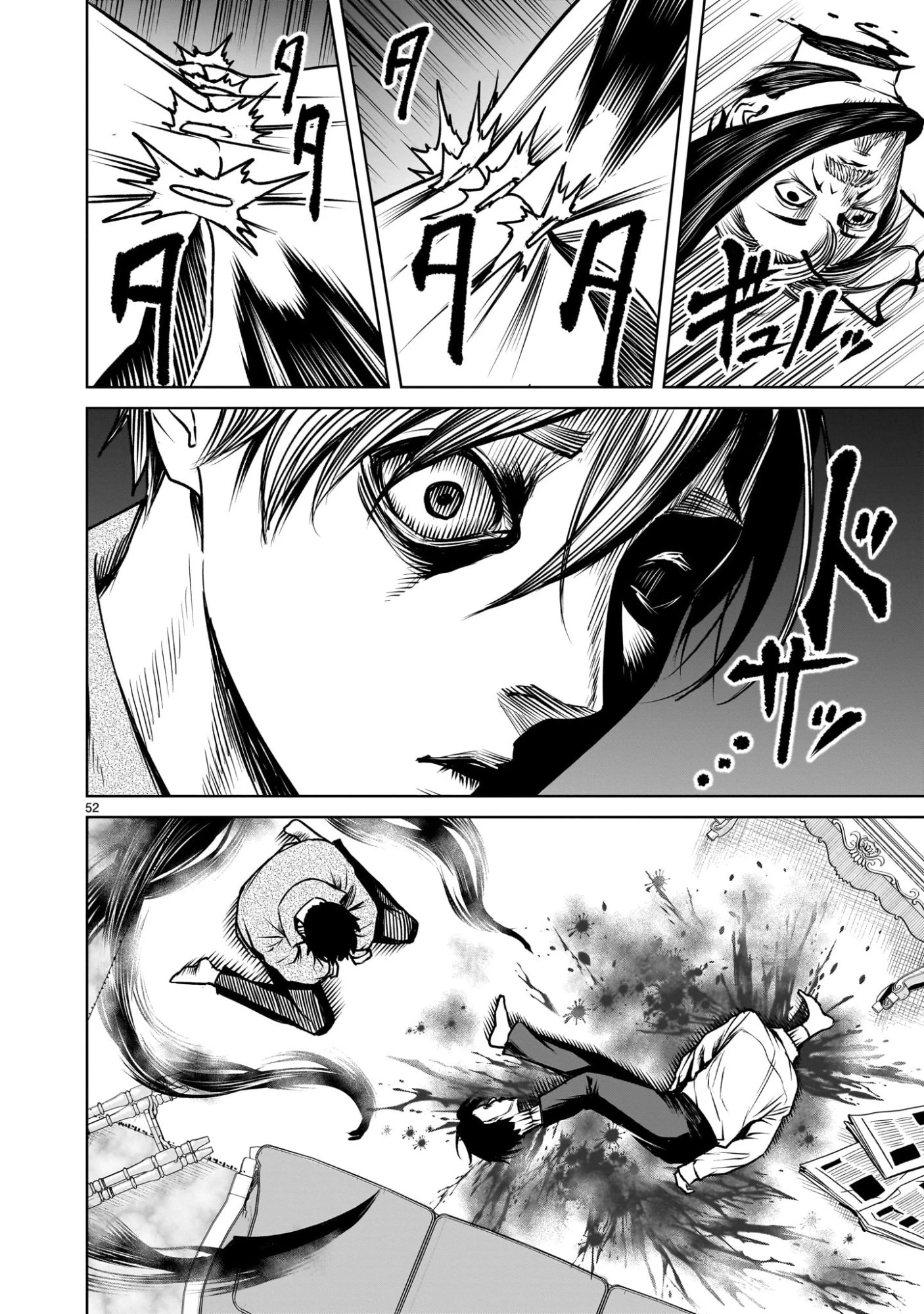 ジャドウ・シーズン 第1.2話 - 52