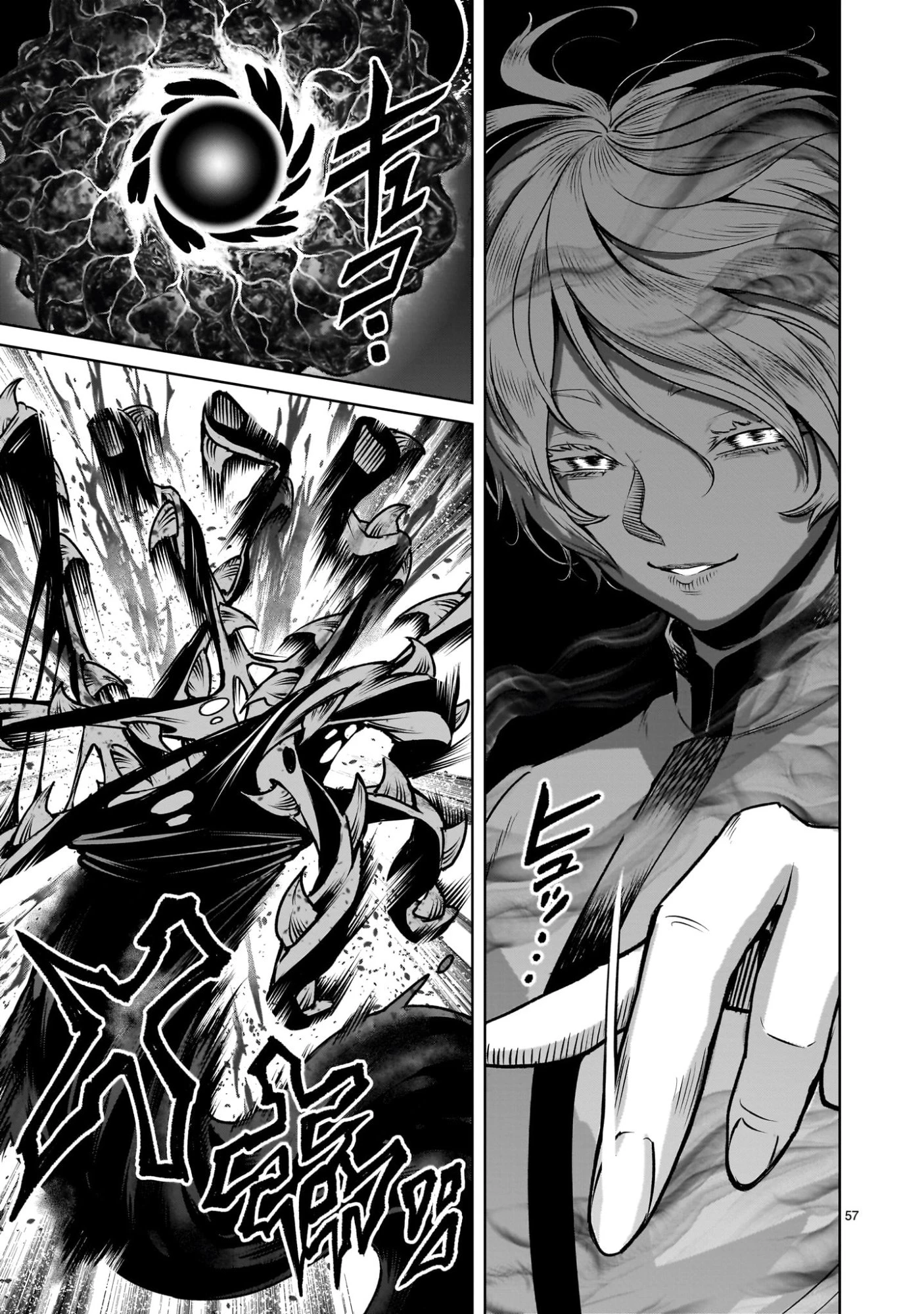 ジャドウ・シーズン 第1.2話 - 57