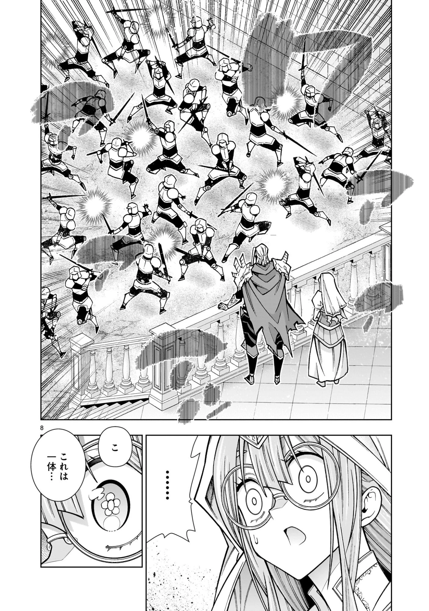 気づいたら無双ゲームの悪役将軍だった件。〜破滅ルートはぶっ壊す〜 第3.2話 - 8