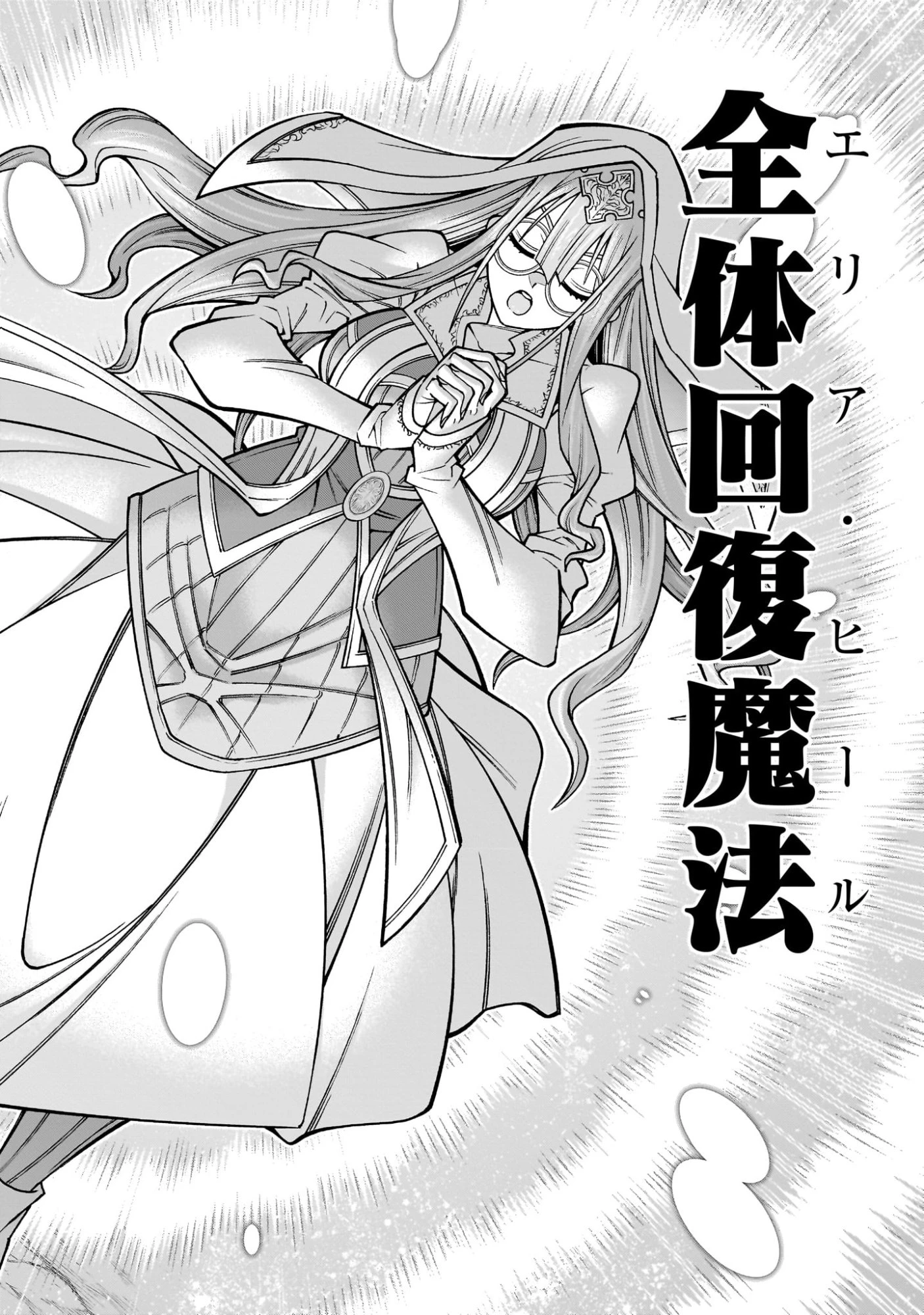 気づいたら無双ゲームの悪役将軍だった件。〜破滅ルートはぶっ壊す〜 第3.2話 - 20