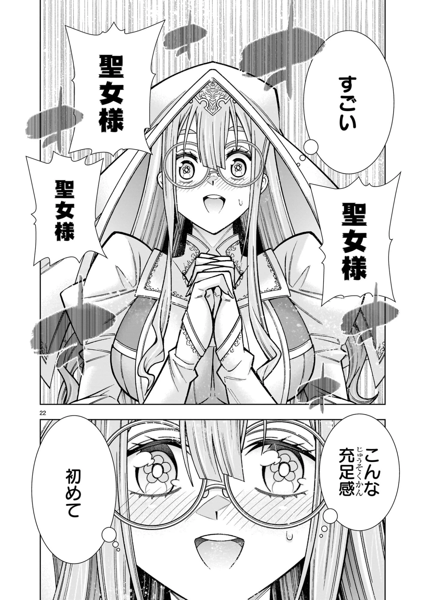 気づいたら無双ゲームの悪役将軍だった件。〜破滅ルートはぶっ壊す〜 第3.2話 - 22