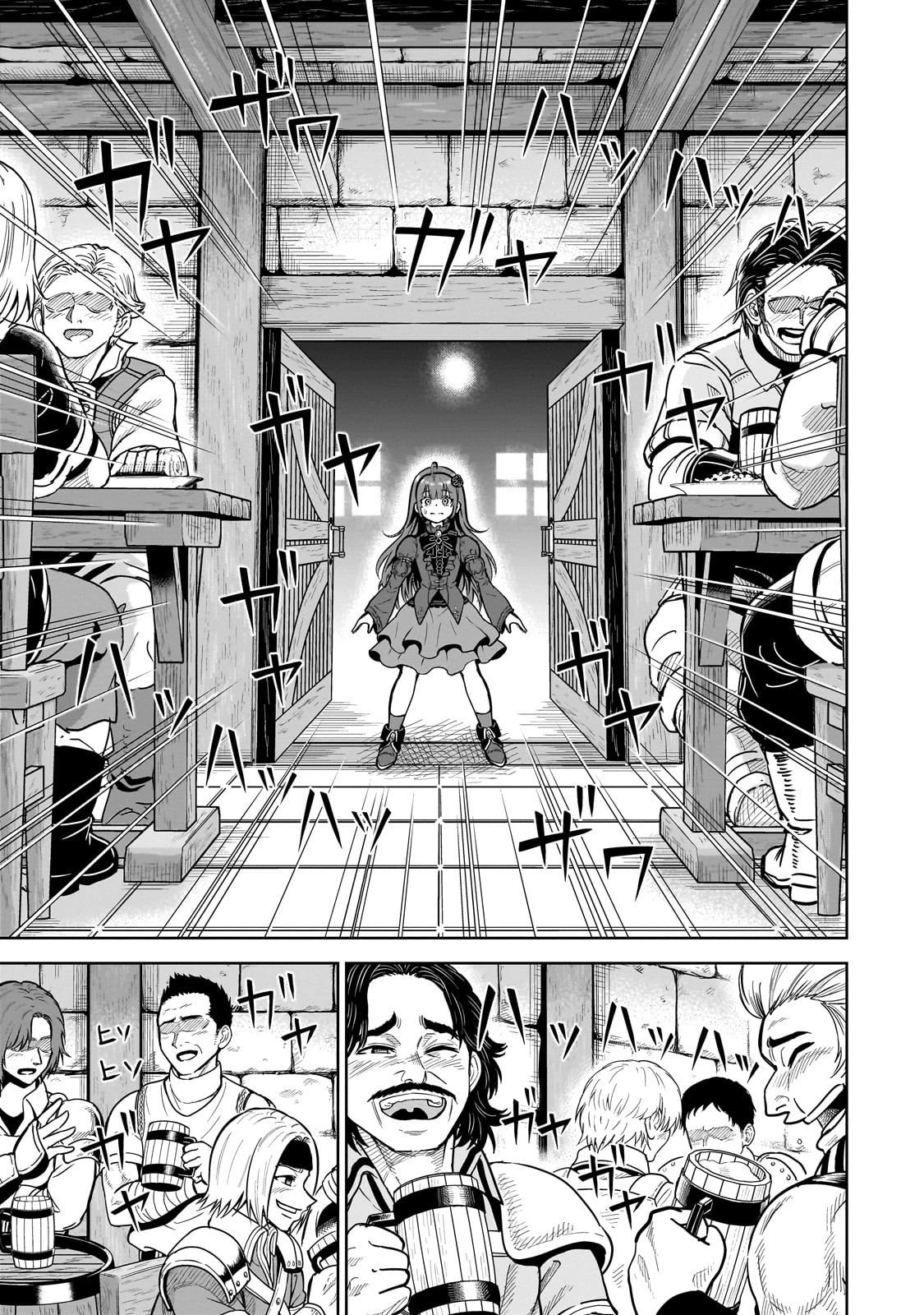最強の剣聖、美少女メイドに転生し箒で無双する 第3話 - 5