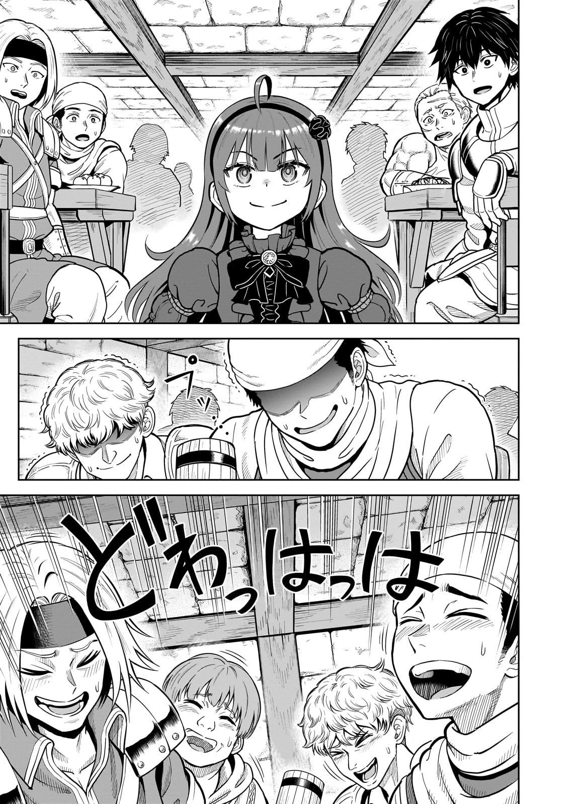 最強の剣聖、美少女メイドに転生し箒で無双する 第3話 - 9