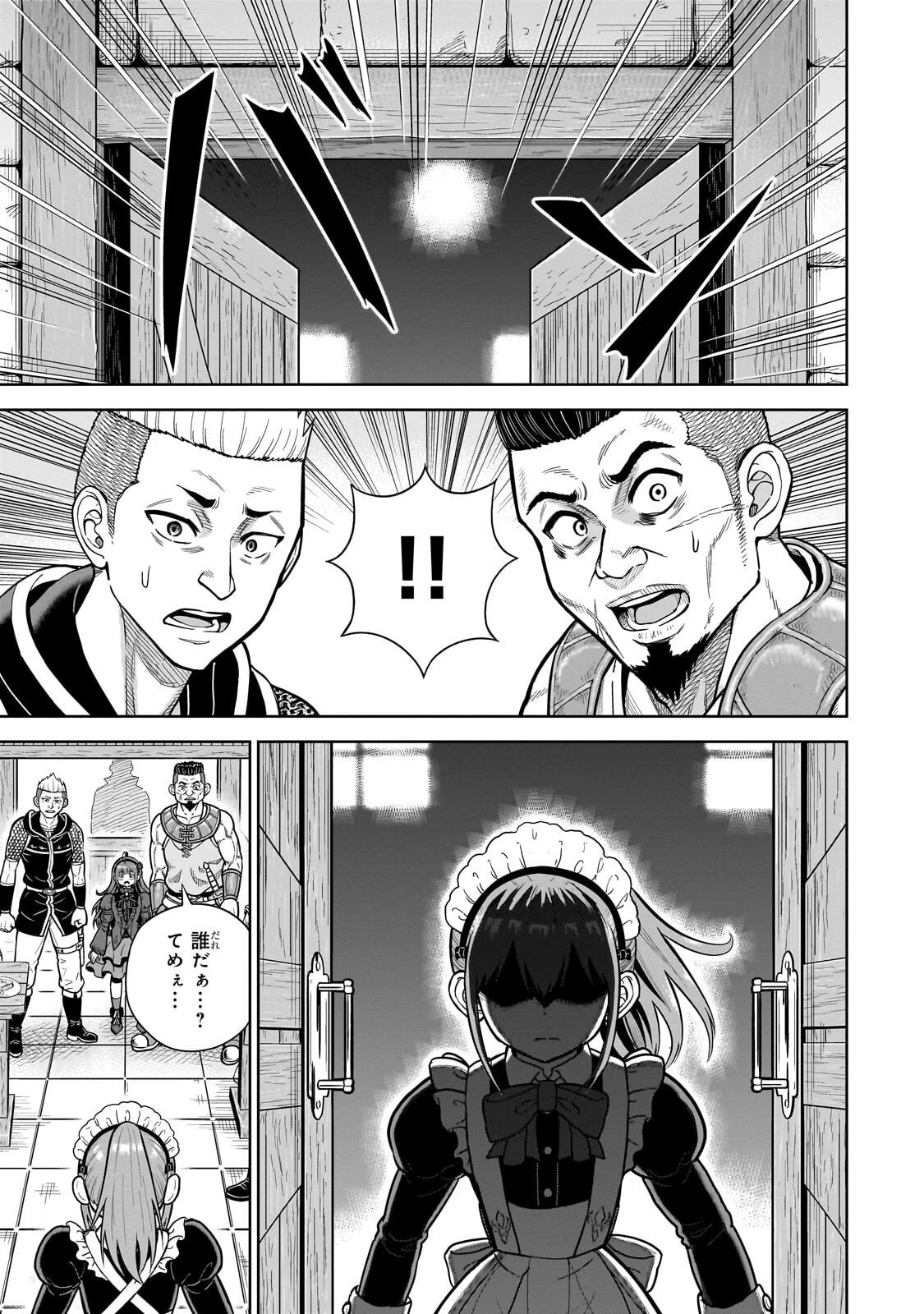 最強の剣聖、美少女メイドに転生し箒で無双する 第3話 - 15