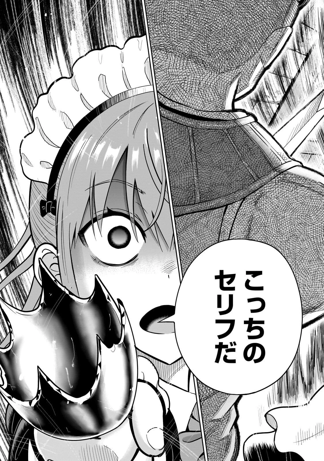 最強の剣聖、美少女メイドに転生し箒で無双する 第3話 - 27