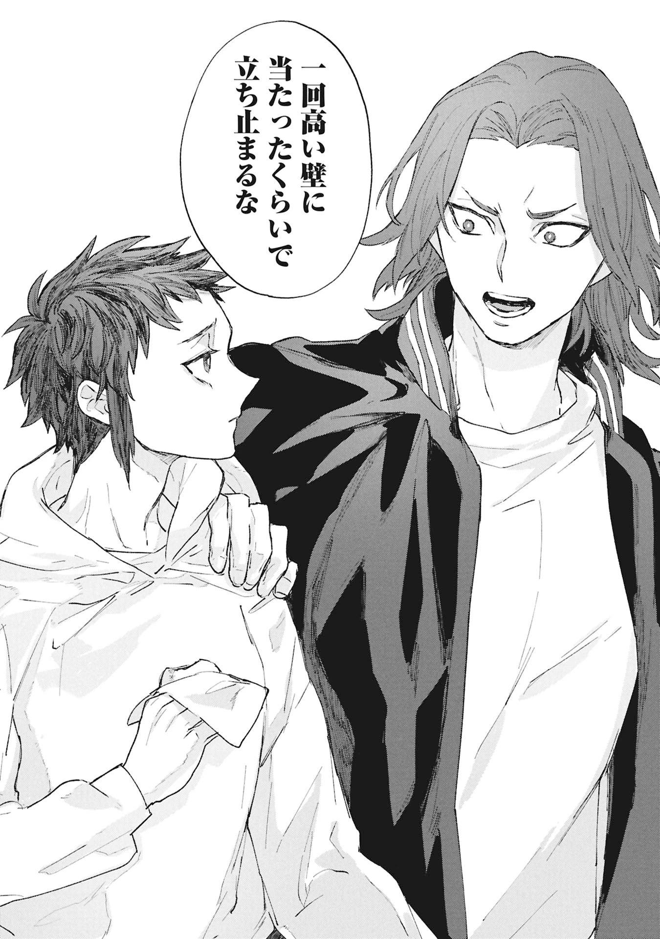 氷の鱗 第6話 - 22