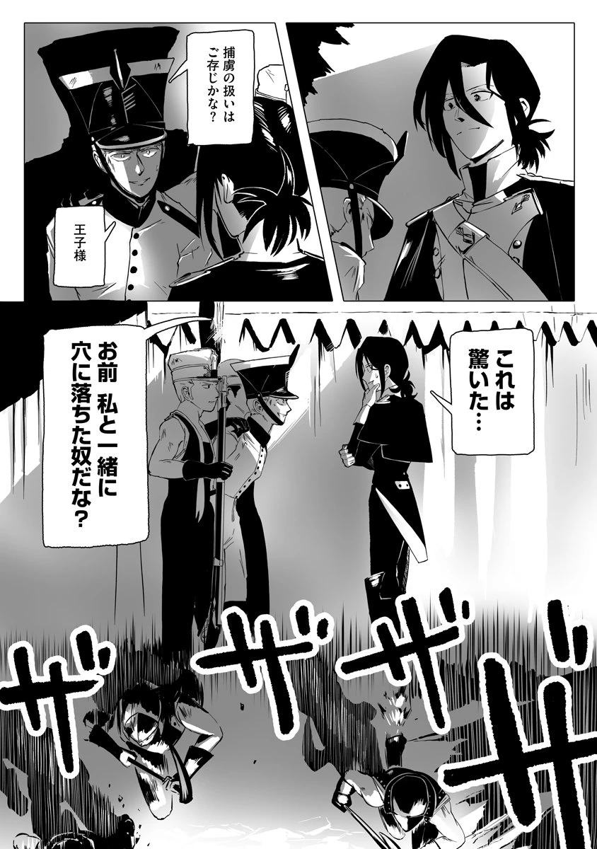 魔鉱戦列 第5話 - 2