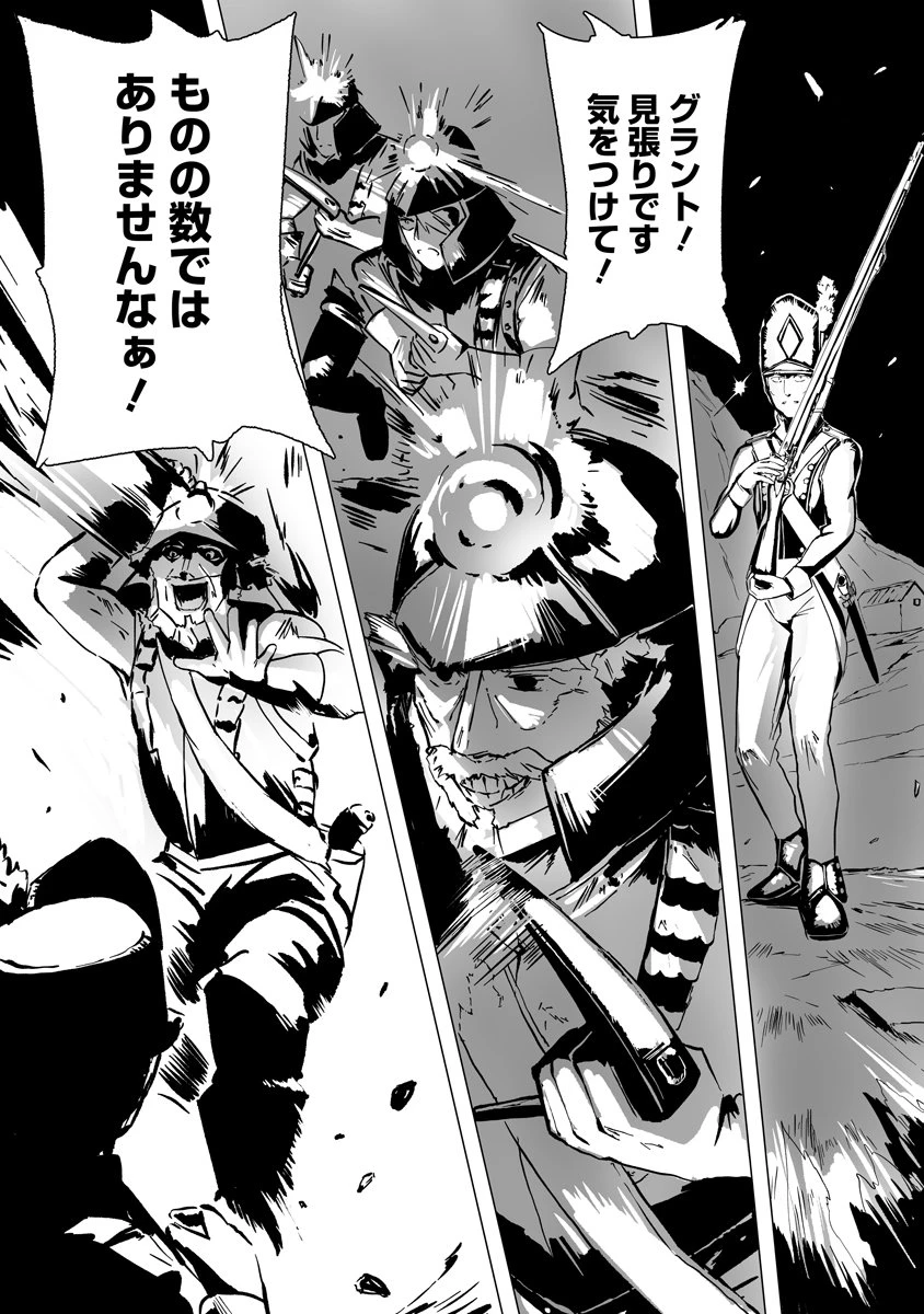 魔鉱戦列 第5話 - 4