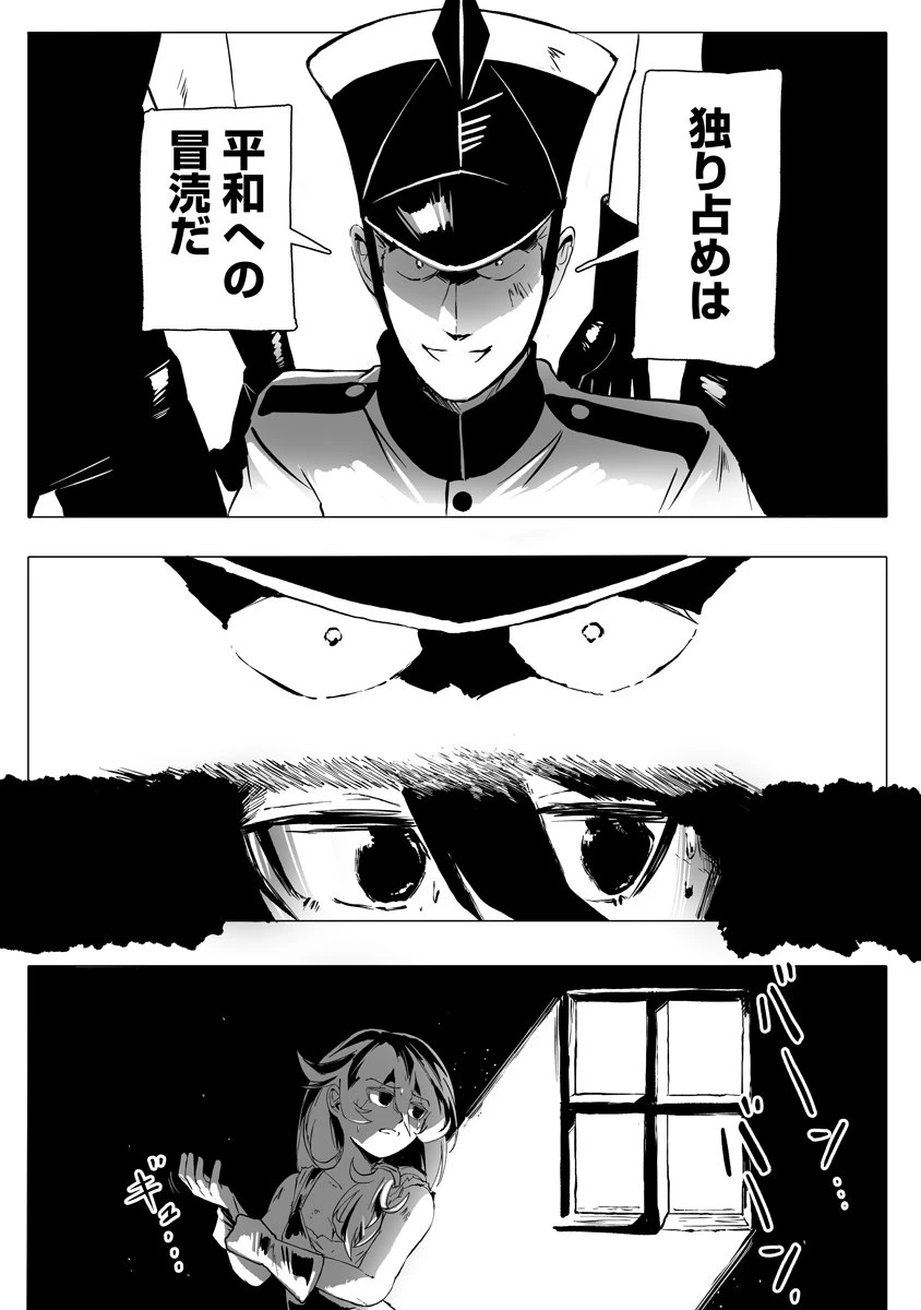 魔鉱戦列 第5話 - 7