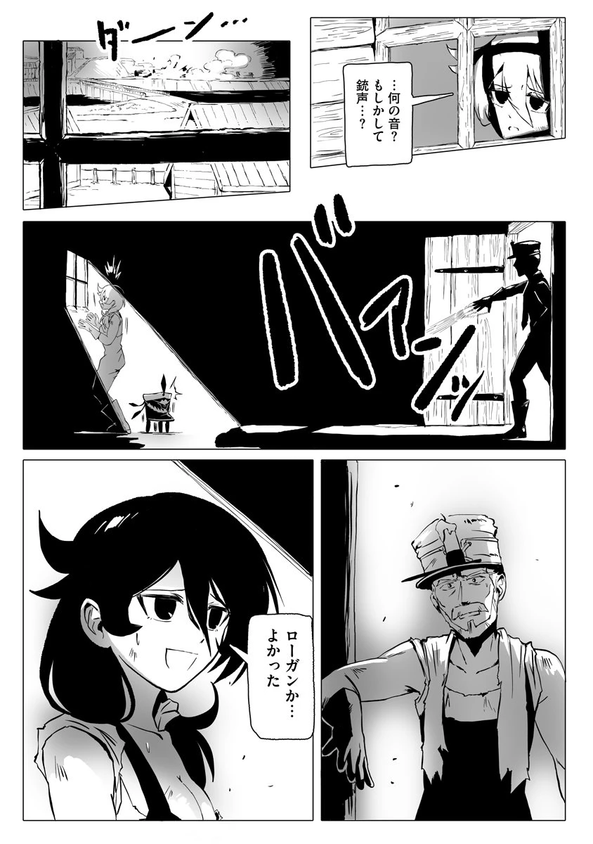 魔鉱戦列 第5話 - 8