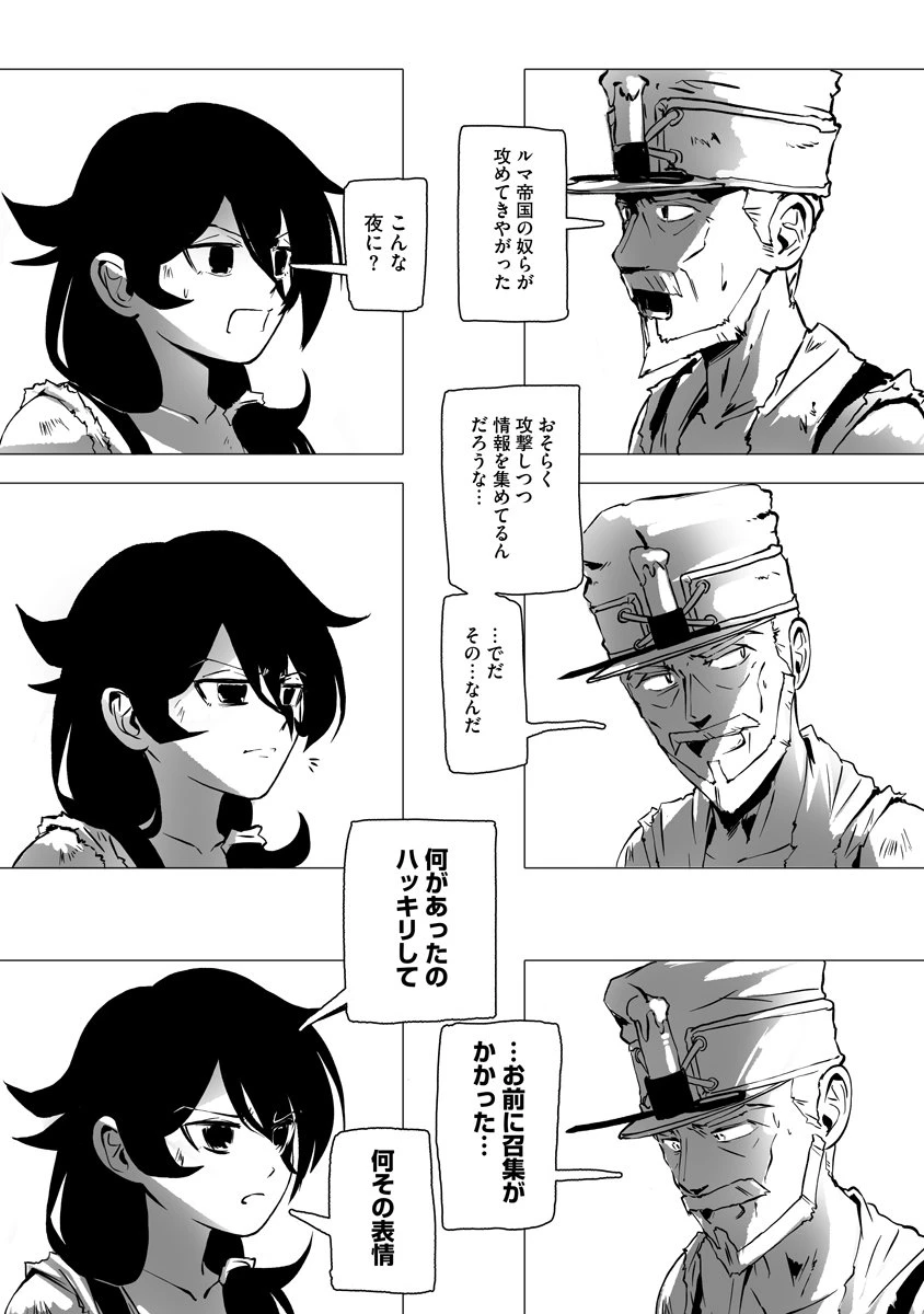 魔鉱戦列 第5話 - 9