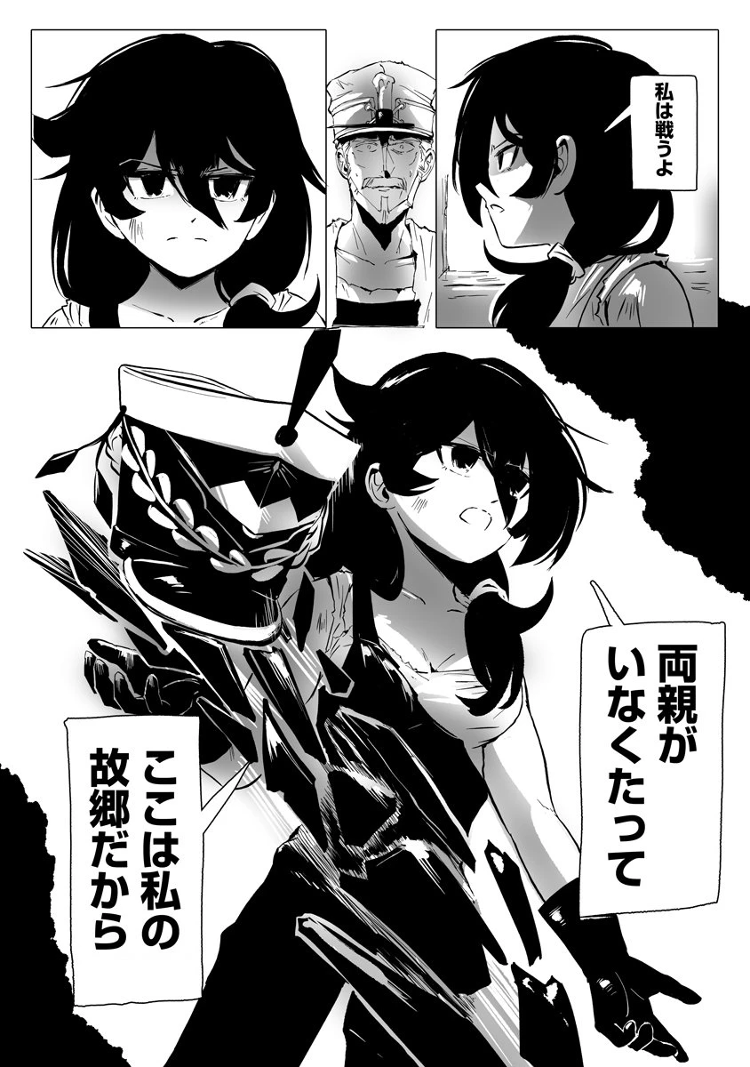 魔鉱戦列 第5話 - 11