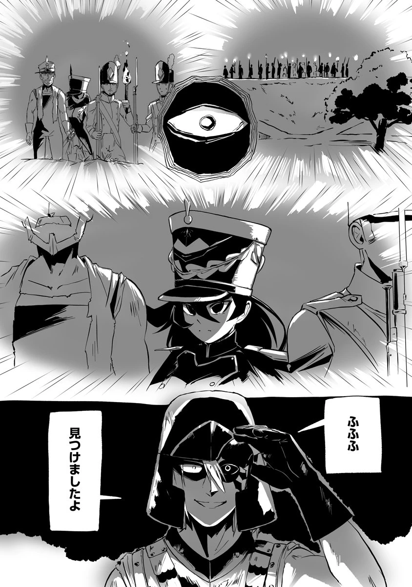 魔鉱戦列 第5話 - 13