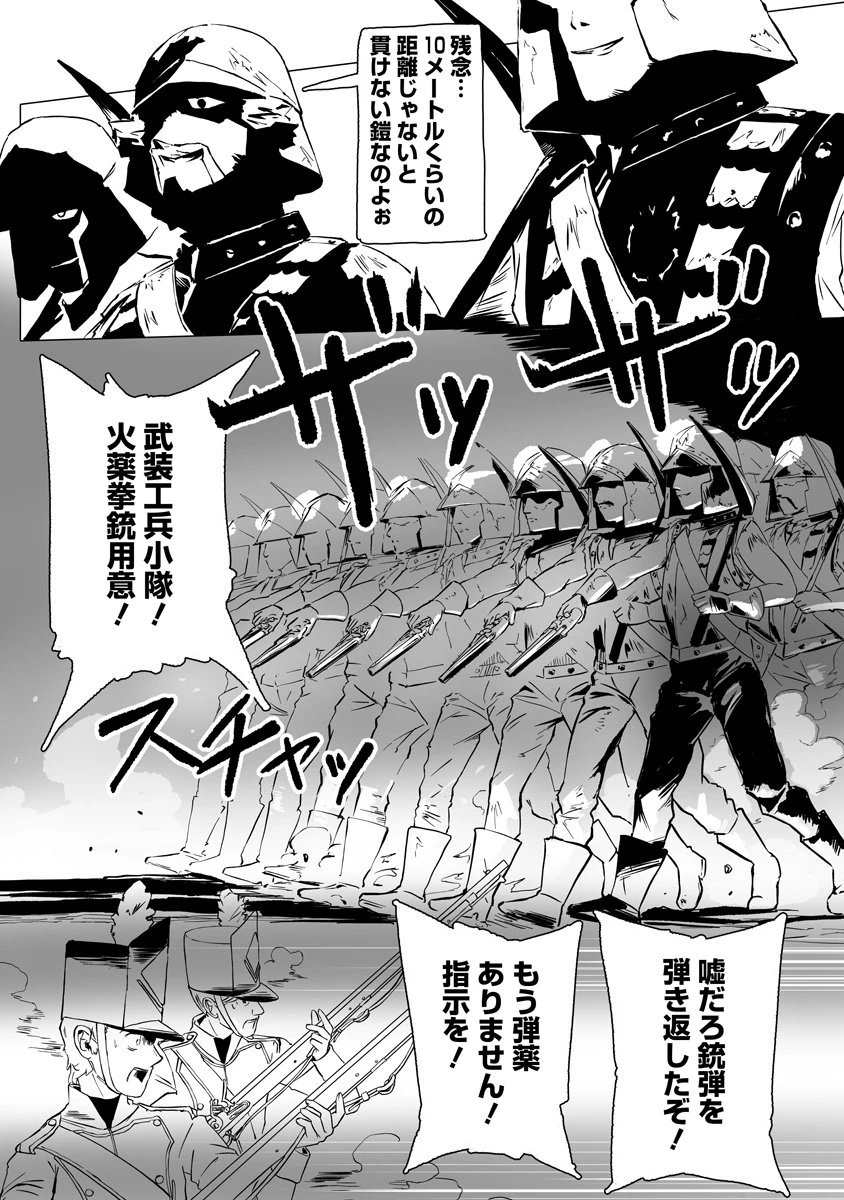 魔鉱戦列 第5話 - 17