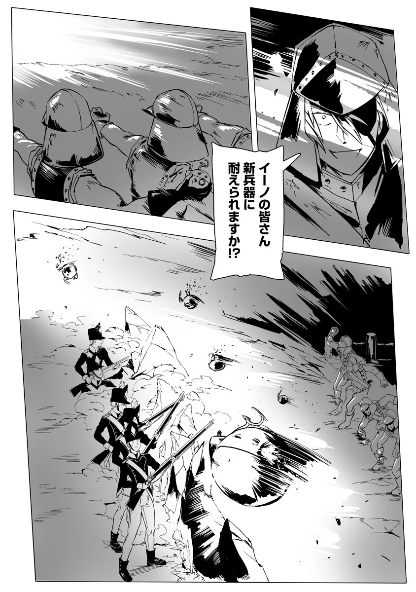 魔鉱戦列 第5話 - 21