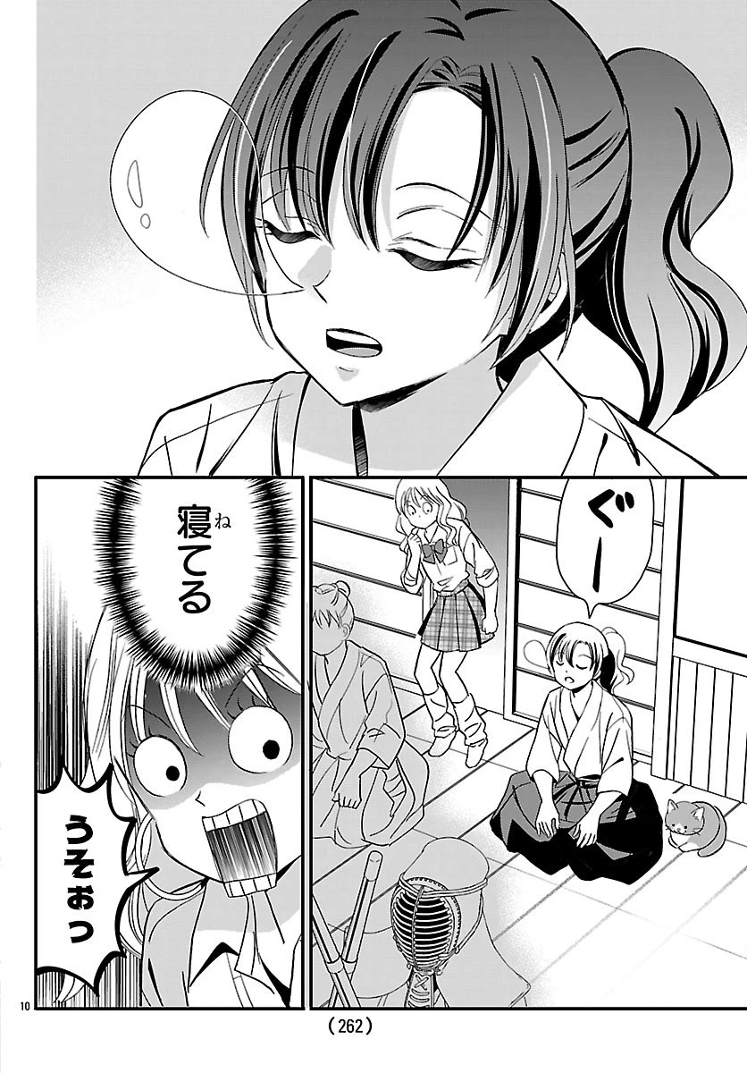 バクギャル ～令和ギャルが幕末をアゲる↑↑～ 第3話 - 10