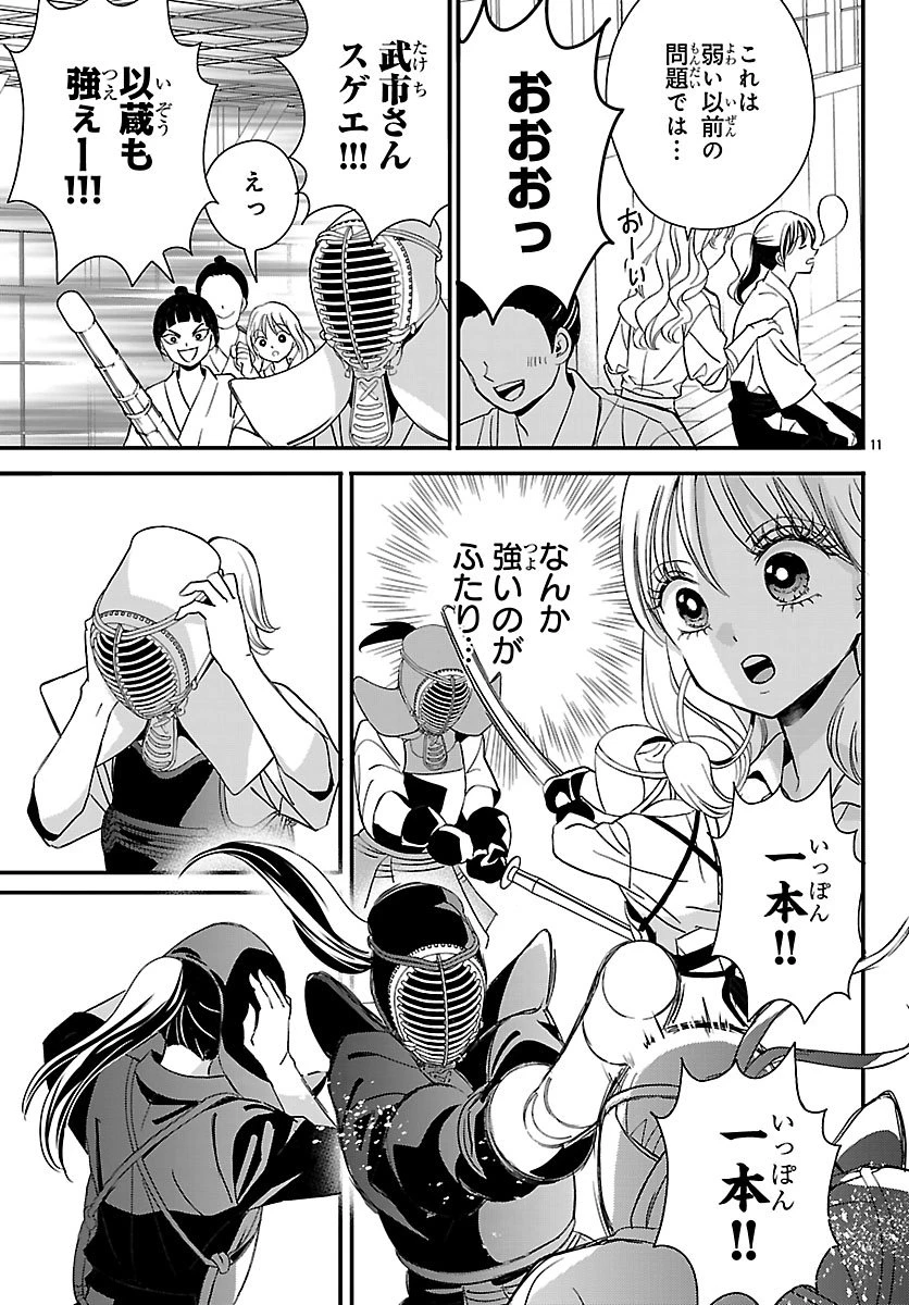 バクギャル ～令和ギャルが幕末をアゲる↑↑～ 第3話 - 11