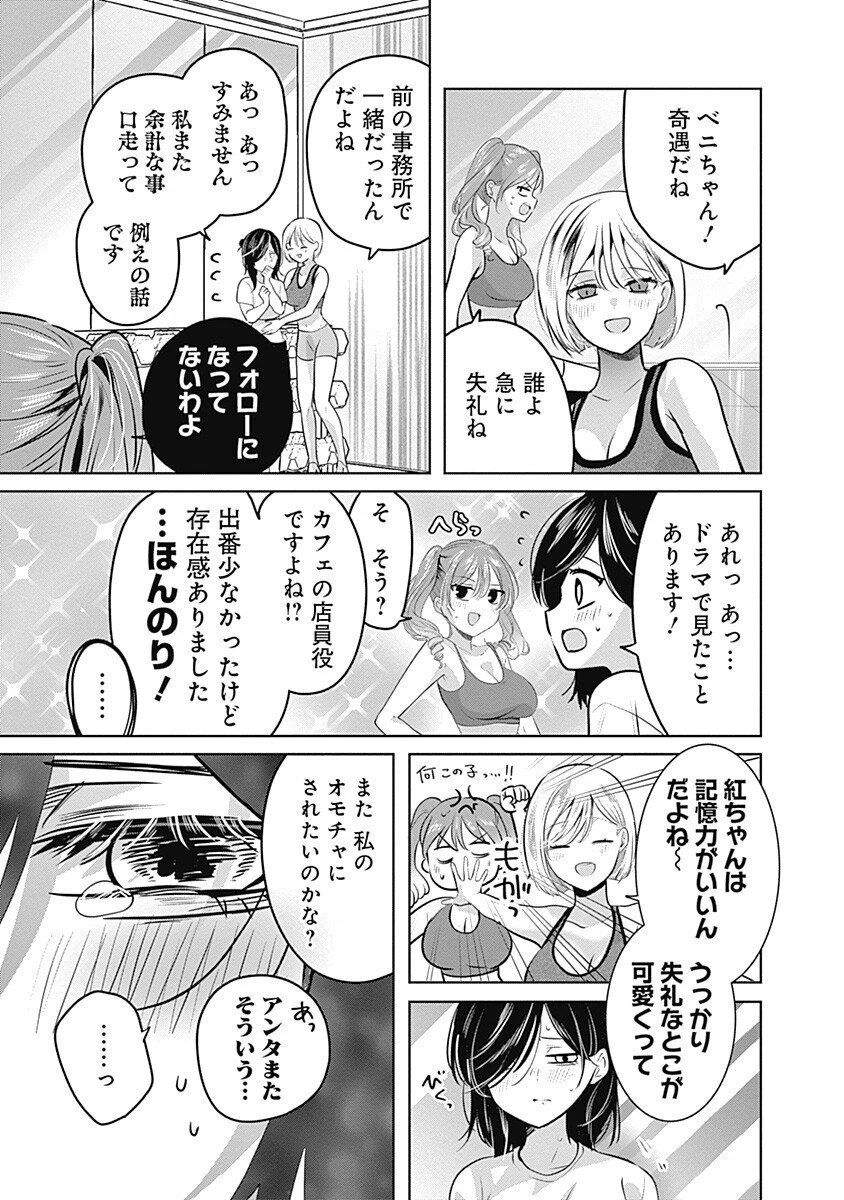 グランニューデイズ 第7.2話 - 15