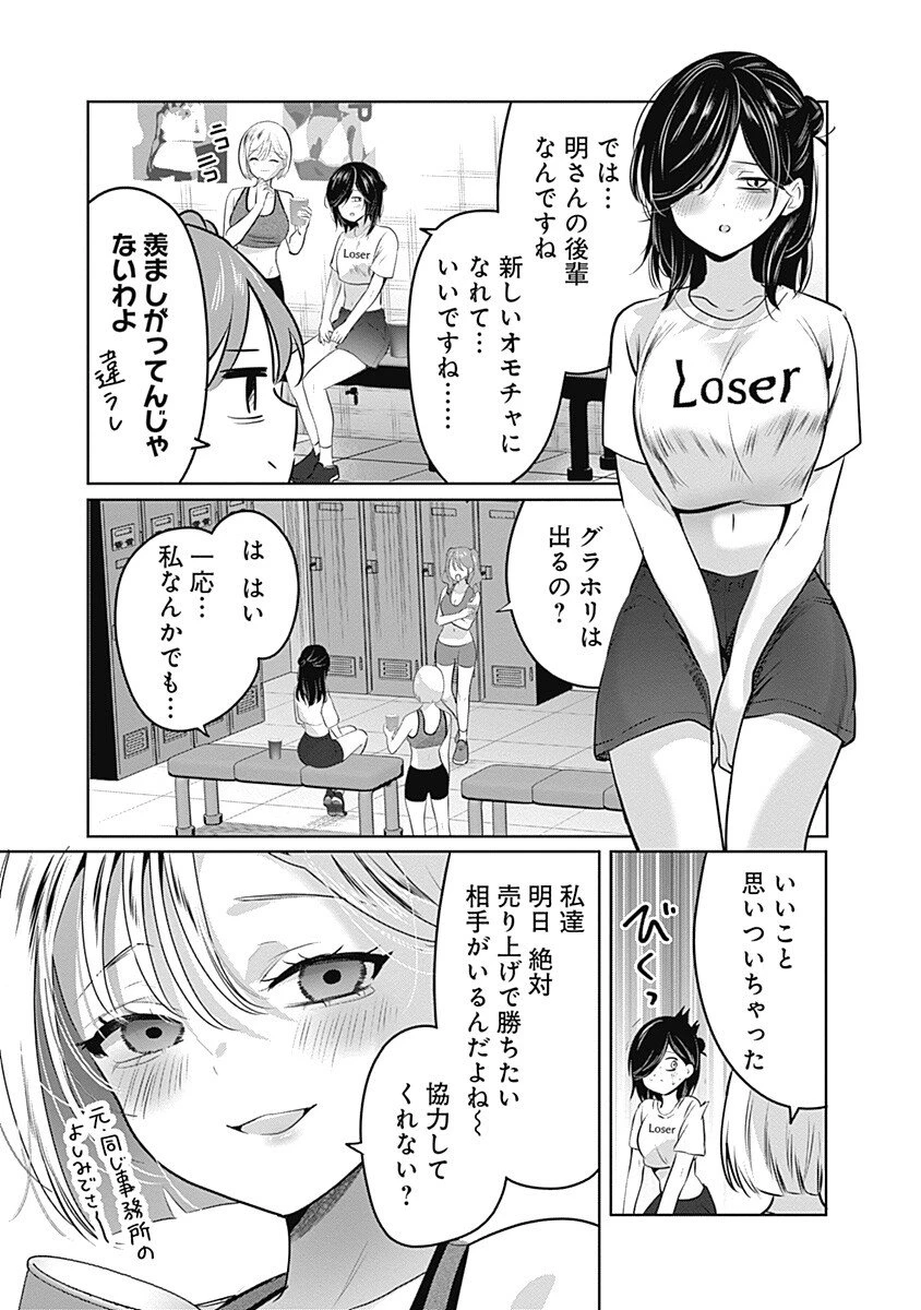 グランニューデイズ 第7.2話 - 17